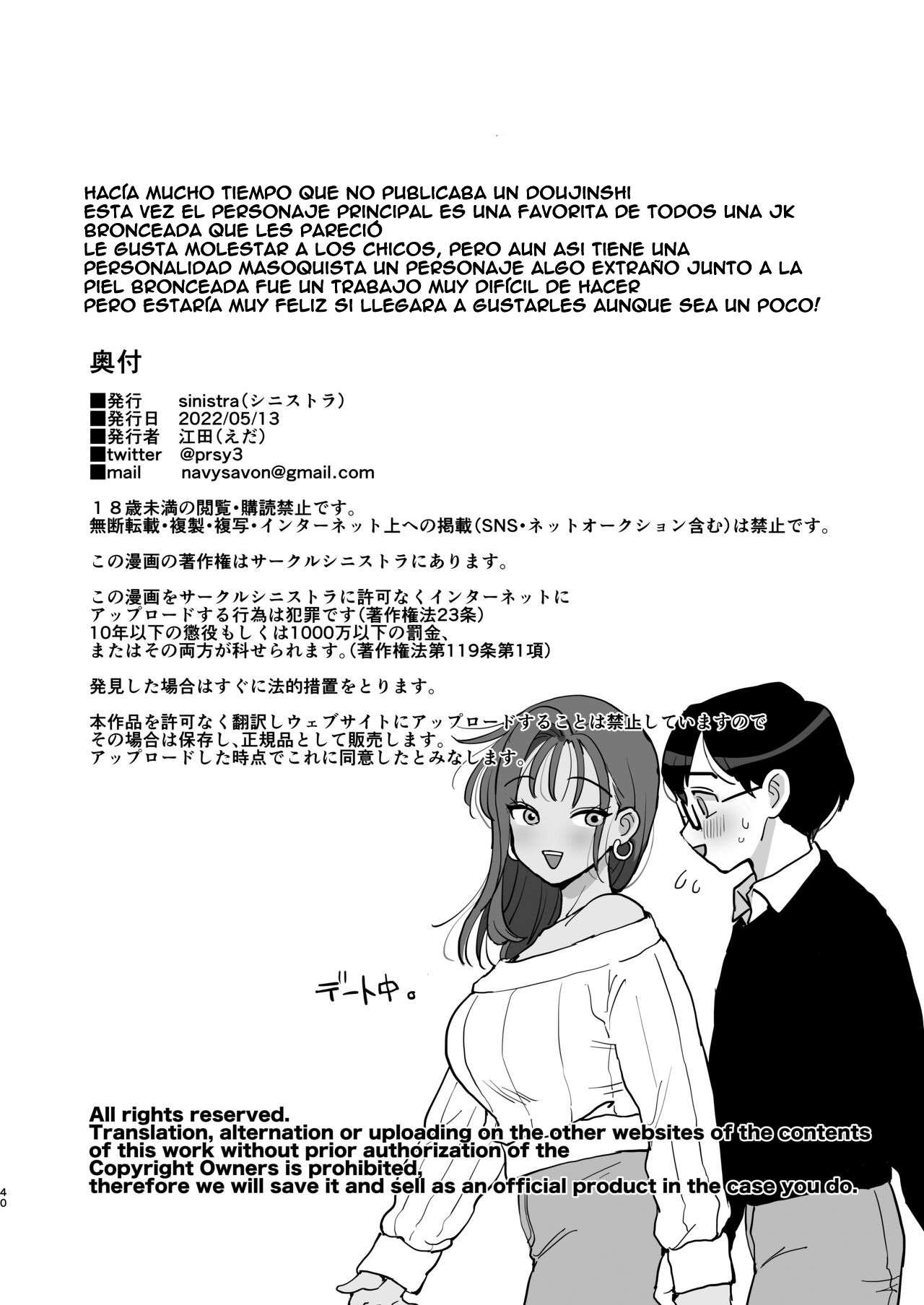 [sinistra (Eda)] Doutei Choudai!! ~Yariman Osanajimi no Sex Friend ni Sareta Hanashi~ [Spanish] [Leisure] image number 38