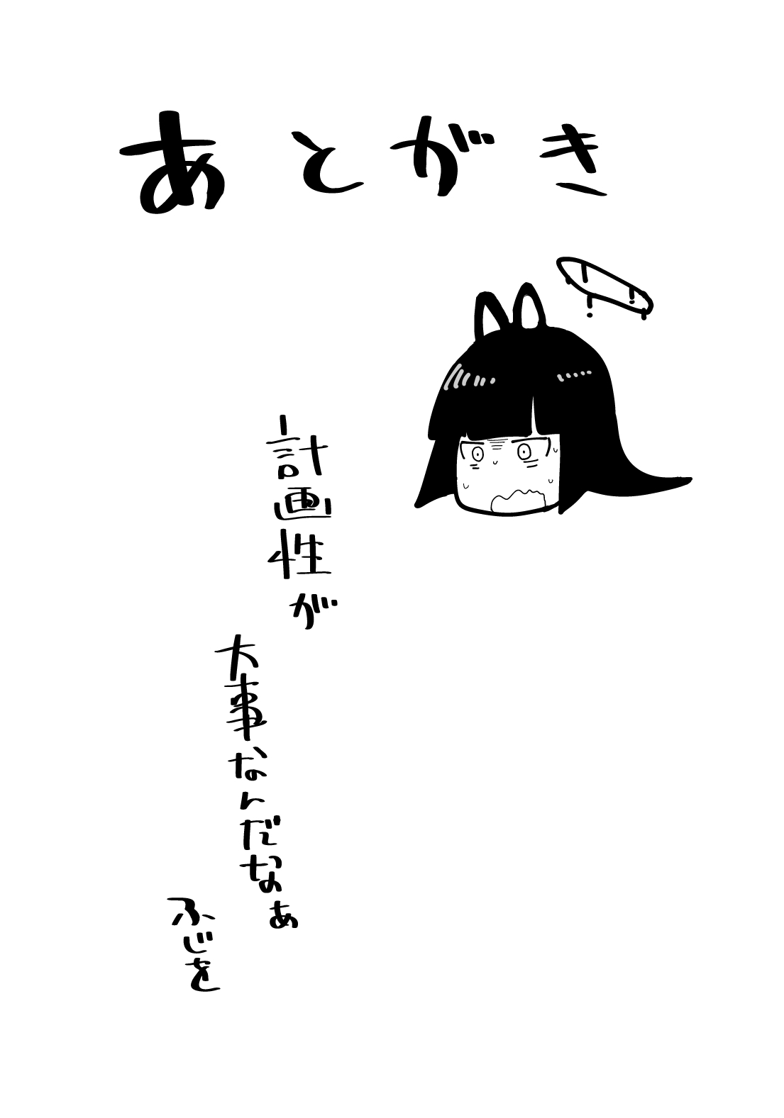 [Initiative (Fujoujoshi)] Tsurugi wa kawaii naa (Blue Archive) [Chinese] [Digital] imagen número 18