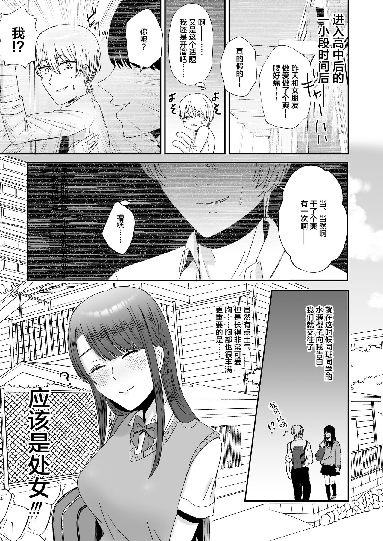 [Okuchi no Okuchi (Watari Kaoru)] Kouin Dorei [Chinese] 图片编号 3