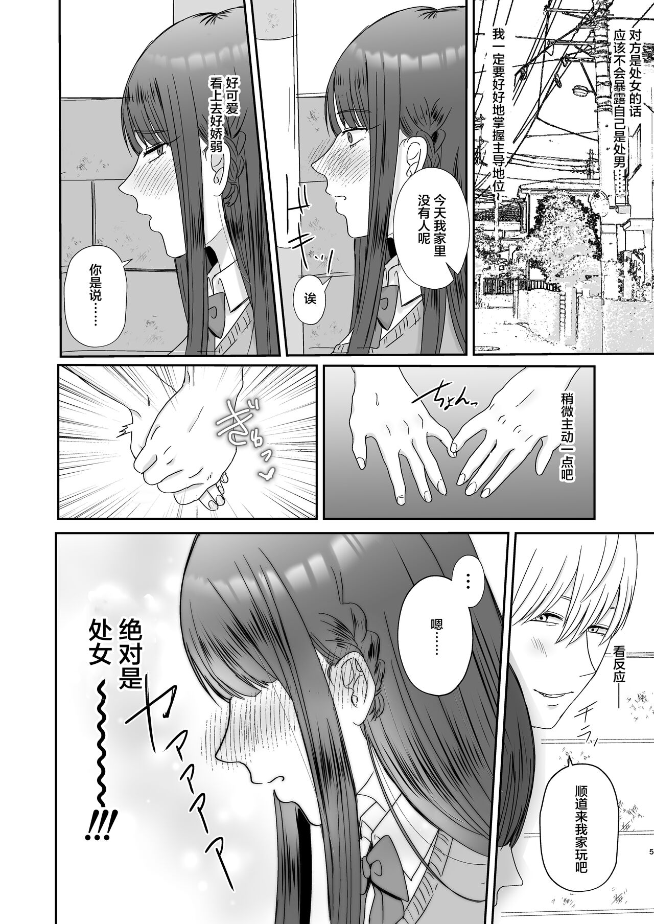 [Okuchi no Okuchi (Watari Kaoru)] Kouin Dorei [Chinese] 图片编号 4