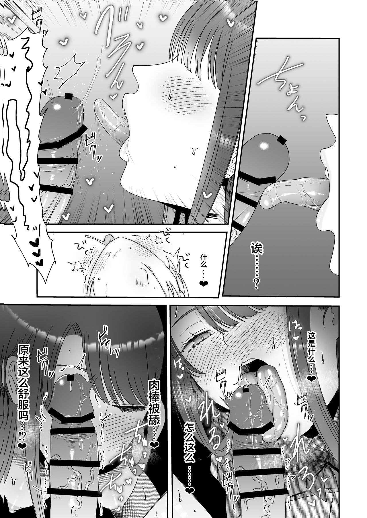 [Okuchi no Okuchi (Watari Kaoru)] Kouin Dorei [Chinese] 图片编号 8