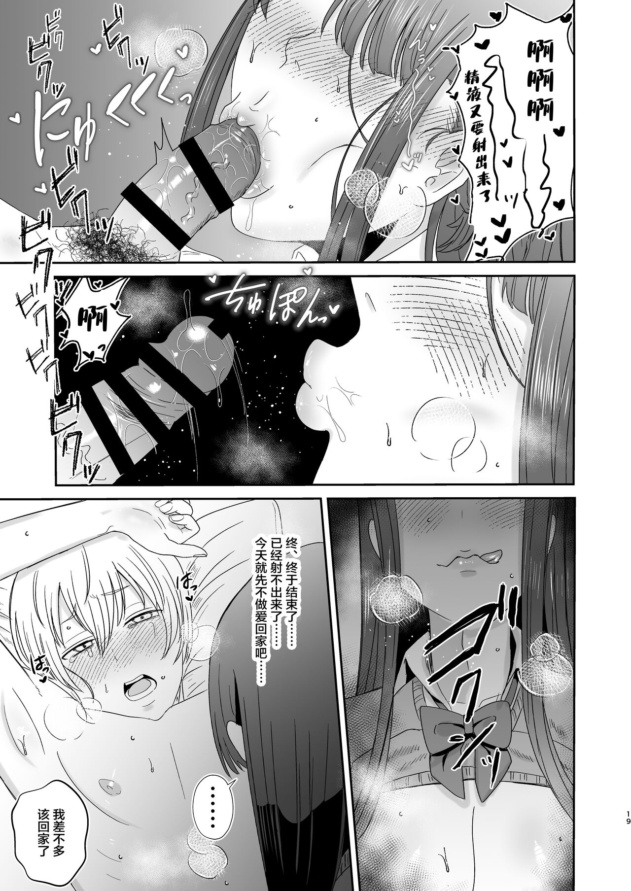 [Okuchi no Okuchi (Watari Kaoru)] Kouin Dorei [Chinese] 图片编号 18