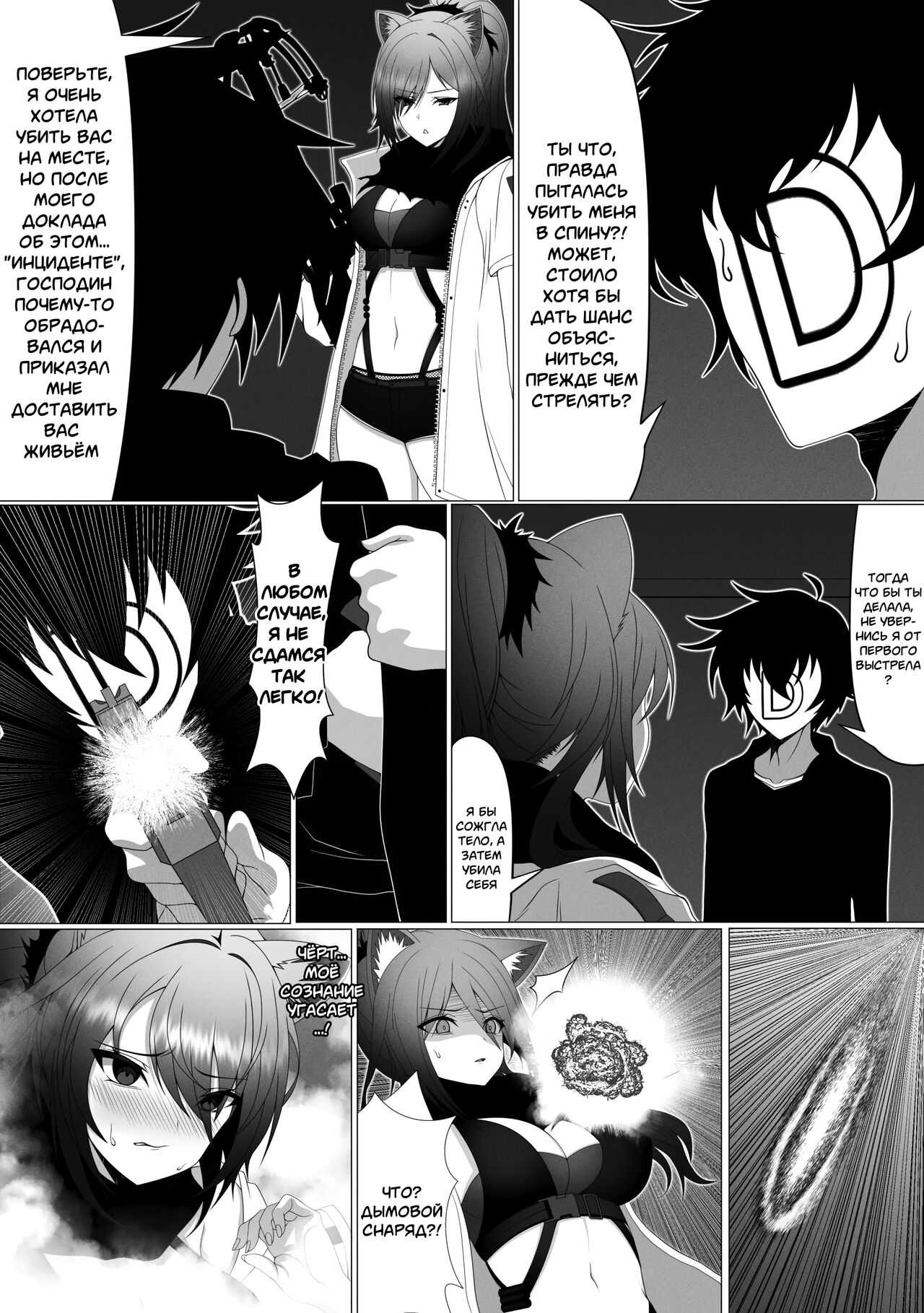 [芬兰翼骑兵@Wing228] Doctor×Ceylon×Schwarz | Доктор×Цейлон×Шварц (Arknights) [Russian] [﻿mauorenko] 图片编号 5