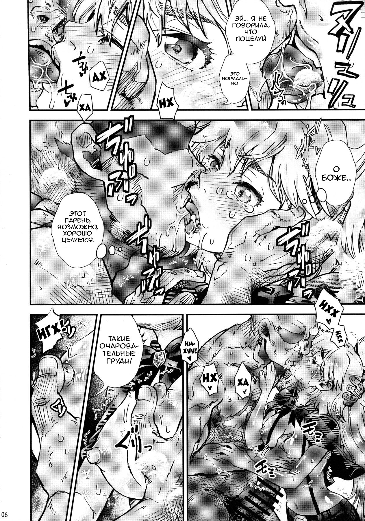 [Suika Dokei (Suika)] BURN THE BITCH I (BURN THE WITCH) [Russian] [﻿Degrad] 图片编号 5