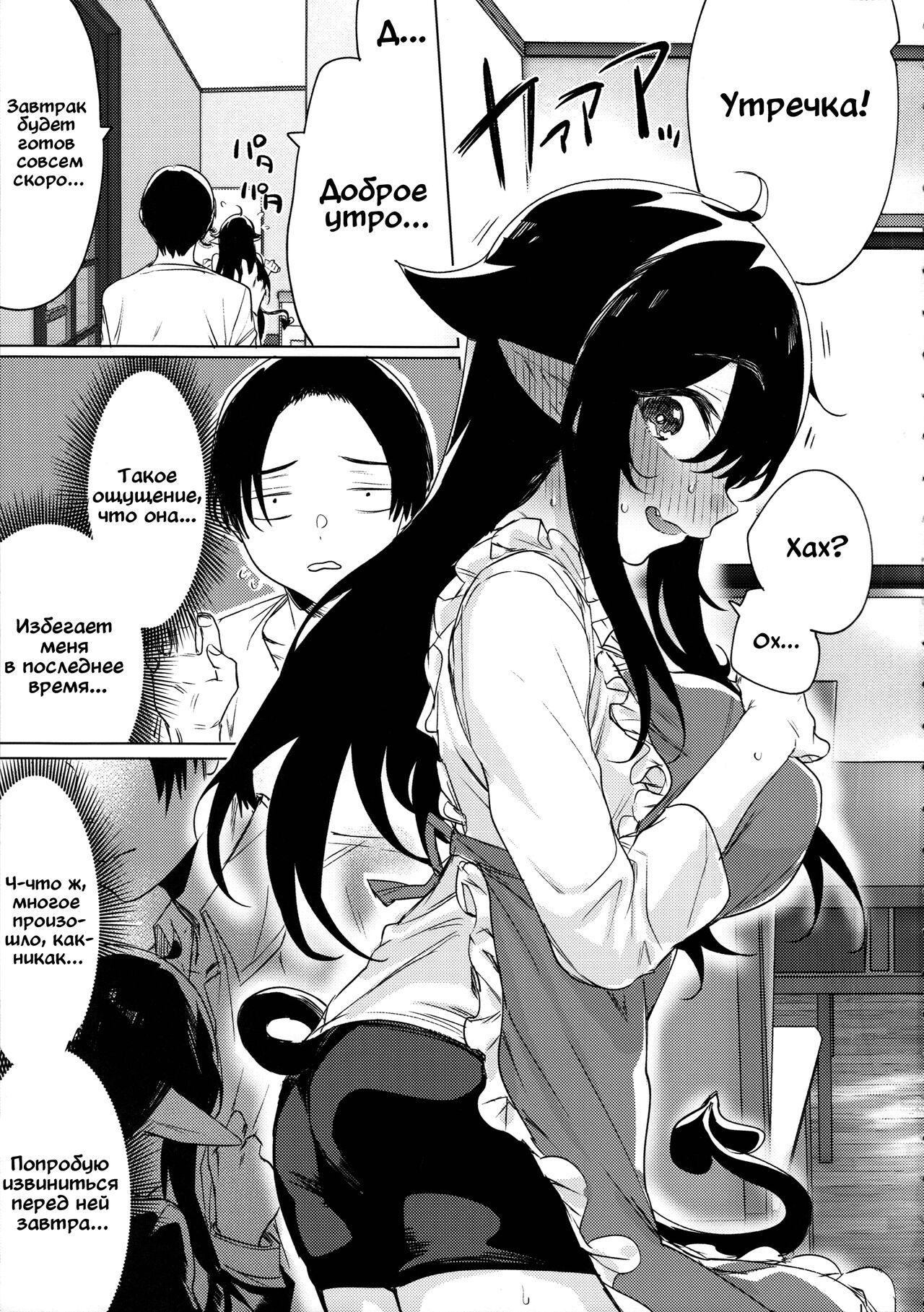 (C97) [Yaki Tomahawk Steak (Yakitomato)] Shuukatsu Shippai Shita Succubus-san o Hiroimashita | Я Привел Домой Суккуба Который Не Смог Найти Работу [Russian] [Inyoku, Q Nyan] imagen número 4