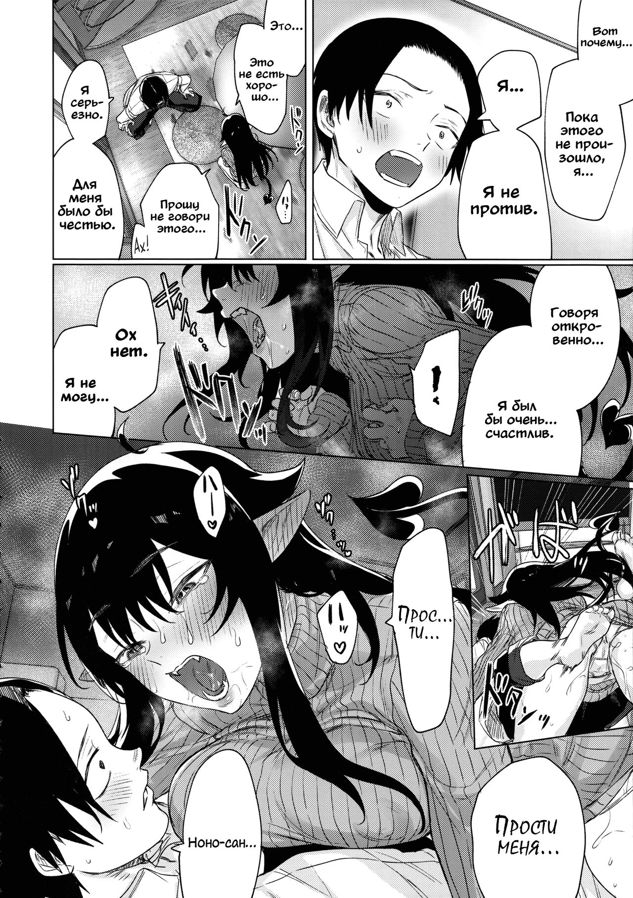 (C97) [Yaki Tomahawk Steak (Yakitomato)] Shuukatsu Shippai Shita Succubus-san o Hiroimashita | Я Привел Домой Суккуба Который Не Смог Найти Работу [Russian] [Inyoku, Q Nyan] imagen número 7