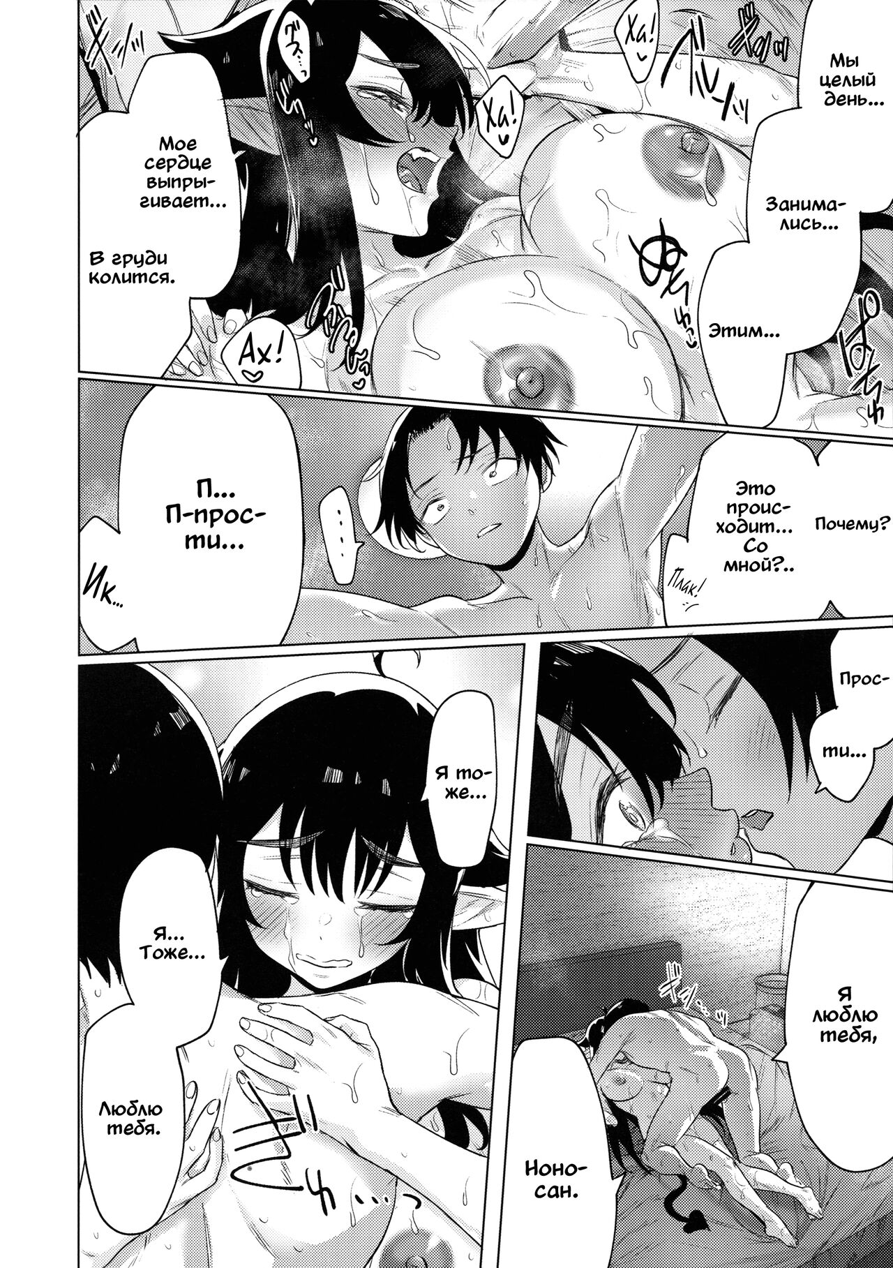 (C97) [Yaki Tomahawk Steak (Yakitomato)] Shuukatsu Shippai Shita Succubus-san o Hiroimashita | Я Привел Домой Суккуба Который Не Смог Найти Работу [Russian] [Inyoku, Q Nyan] imagen número 27