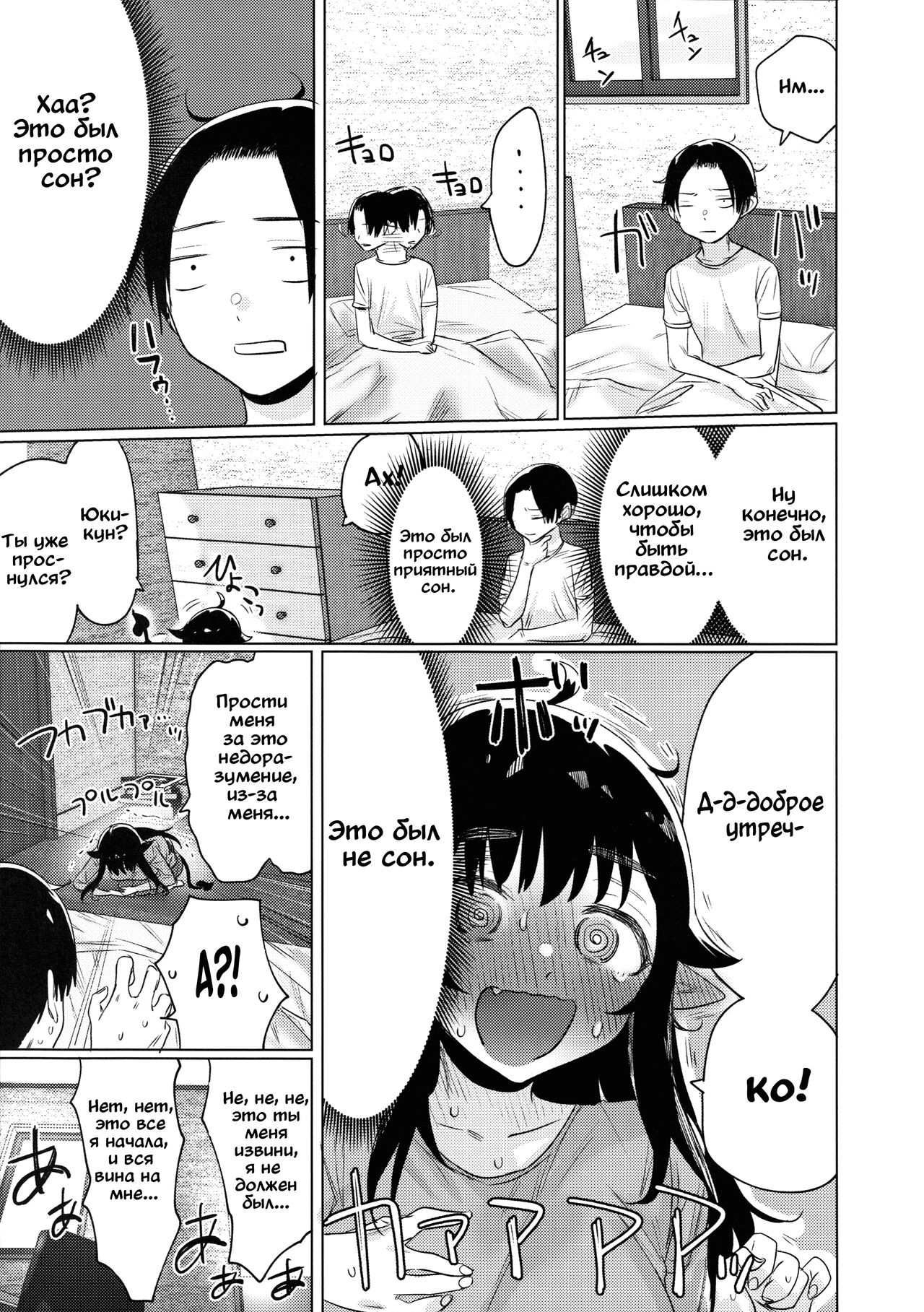 (C97) [Yaki Tomahawk Steak (Yakitomato)] Shuukatsu Shippai Shita Succubus-san o Hiroimashita | Я Привел Домой Суккуба Который Не Смог Найти Работу [Russian] [Inyoku, Q Nyan] imagen número 32