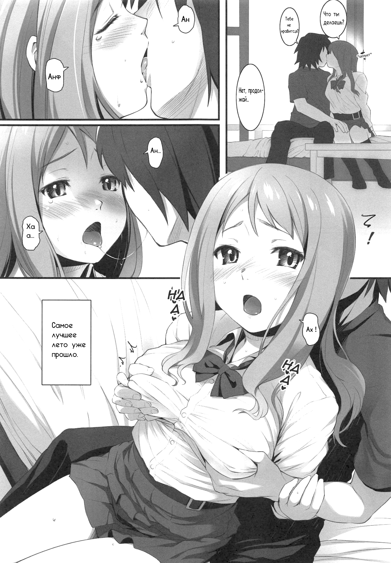 (8 Gatsu no Himitsu Kichi) [P:P (Oryou)] HANA Naru (Ano Hi Mita Hana no Namae wo Bokutachi wa Mada Shiranai.) [Russian] [﻿pafter] imagen número 3