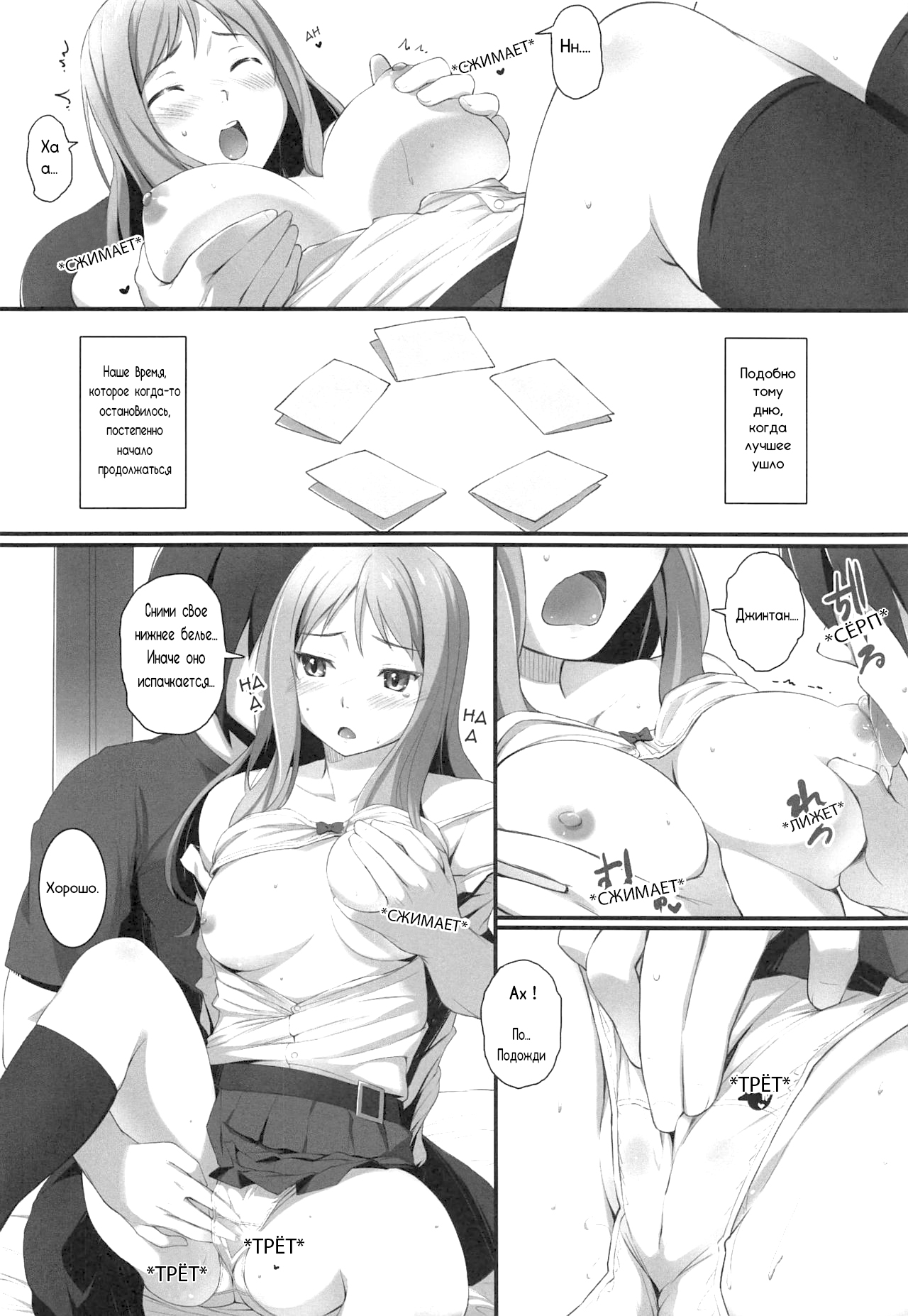 (8 Gatsu no Himitsu Kichi) [P:P (Oryou)] HANA Naru (Ano Hi Mita Hana no Namae wo Bokutachi wa Mada Shiranai.) [Russian] [﻿pafter] imagen número 4