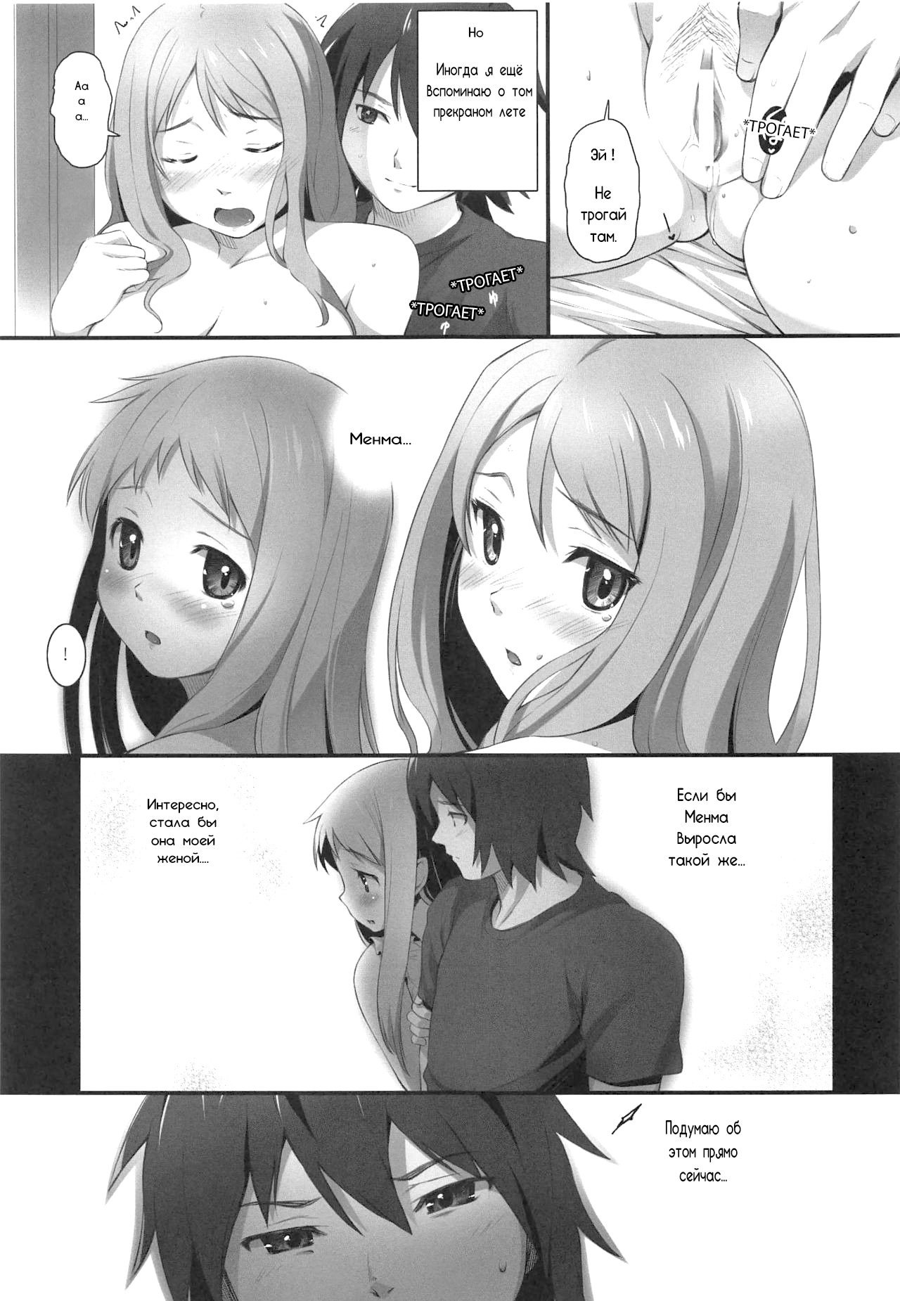 (8 Gatsu no Himitsu Kichi) [P:P (Oryou)] HANA Naru (Ano Hi Mita Hana no Namae wo Bokutachi wa Mada Shiranai.) [Russian] [﻿pafter] imagen número 5