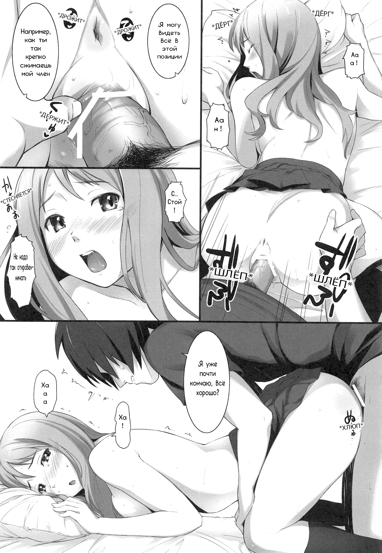 (8 Gatsu no Himitsu Kichi) [P:P (Oryou)] HANA Naru (Ano Hi Mita Hana no Namae wo Bokutachi wa Mada Shiranai.) [Russian] [﻿pafter] imagen número 12