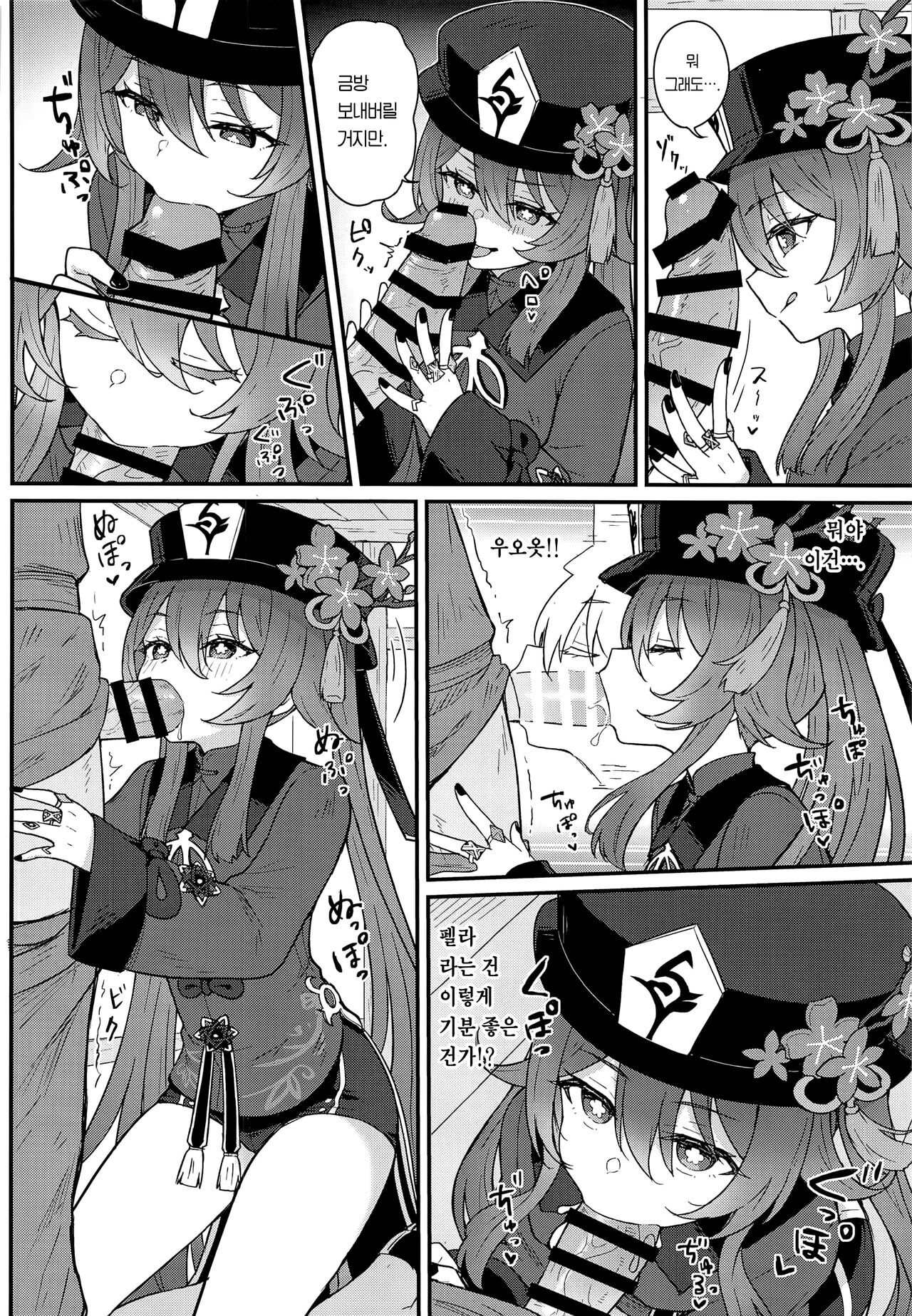 [Wasabi Mochi (Momosawa)] Hu Tao-chan ni Ikasete morau Hon | 호두가 보내버리는 책 (Genshin Impact) [Korean] [Team Edge] numero di immagine  5