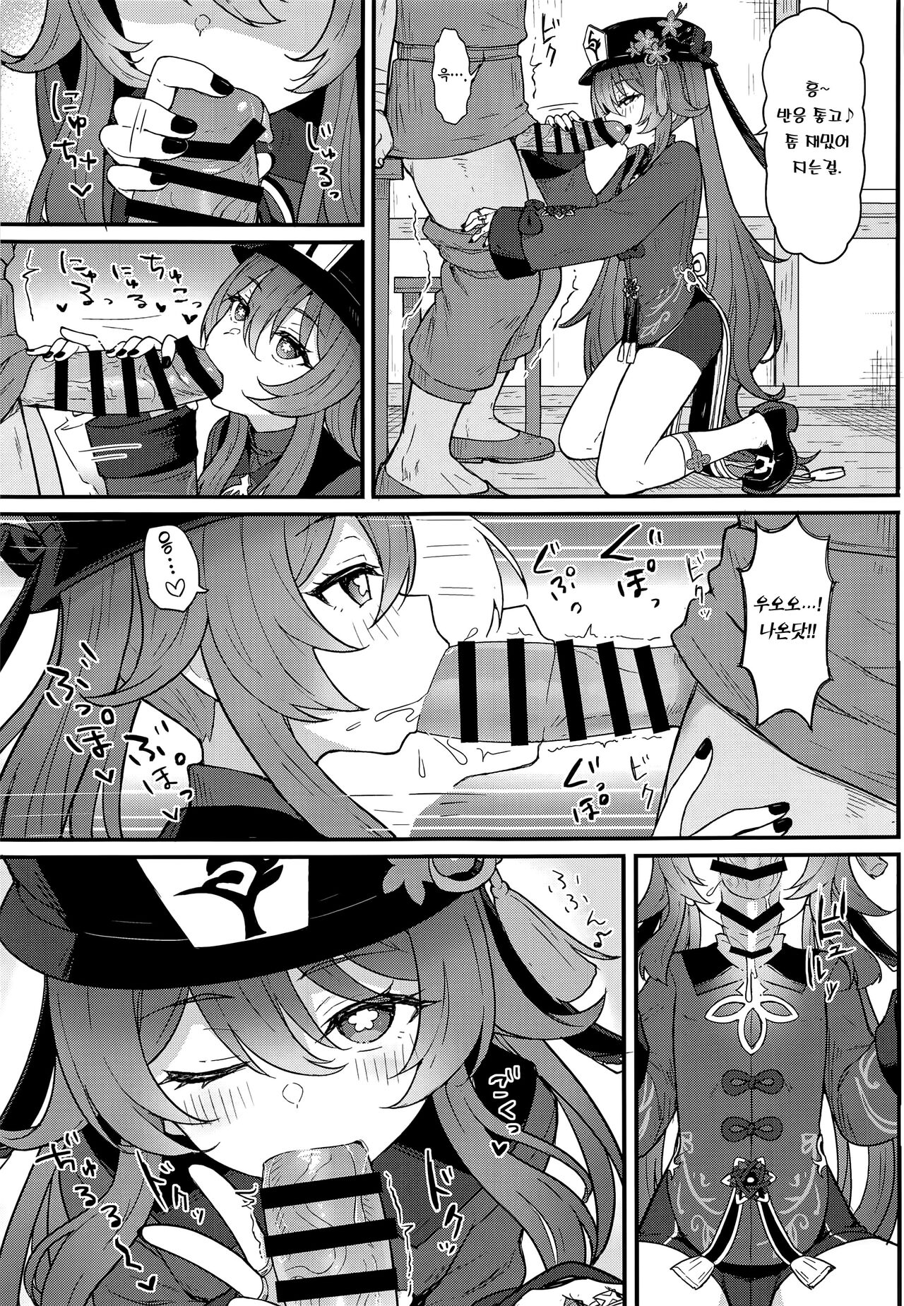 [Wasabi Mochi (Momosawa)] Hu Tao-chan ni Ikasete morau Hon | 호두가 보내버리는 책 (Genshin Impact) [Korean] [Team Edge] numero di immagine  6