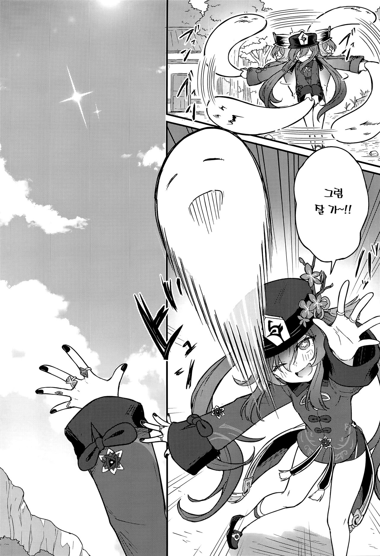 [Wasabi Mochi (Momosawa)] Hu Tao-chan ni Ikasete morau Hon | 호두가 보내버리는 책 (Genshin Impact) [Korean] [Team Edge] numero di immagine  20