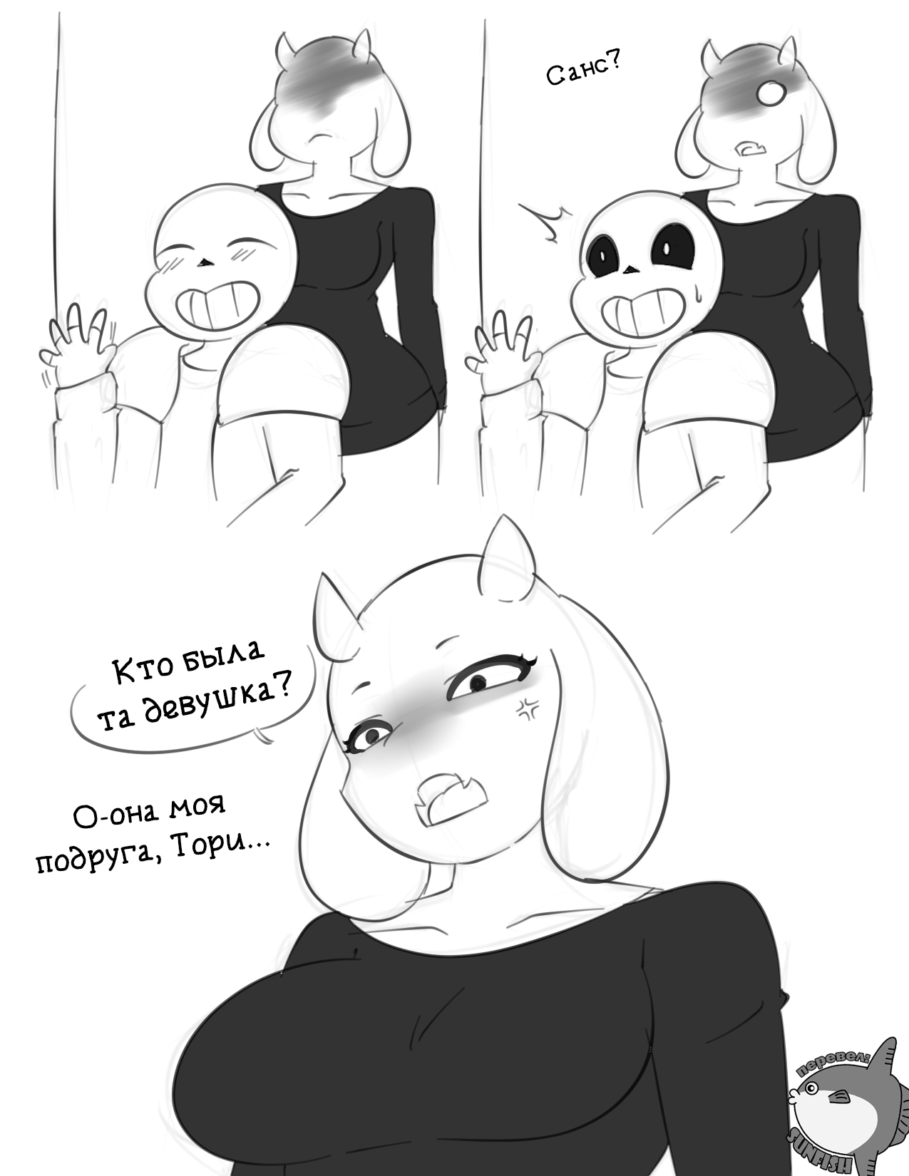 [Inuyuru] Sans x Toriel (Undertale) [Russian] [﻿sunfish] numero di immagine  1