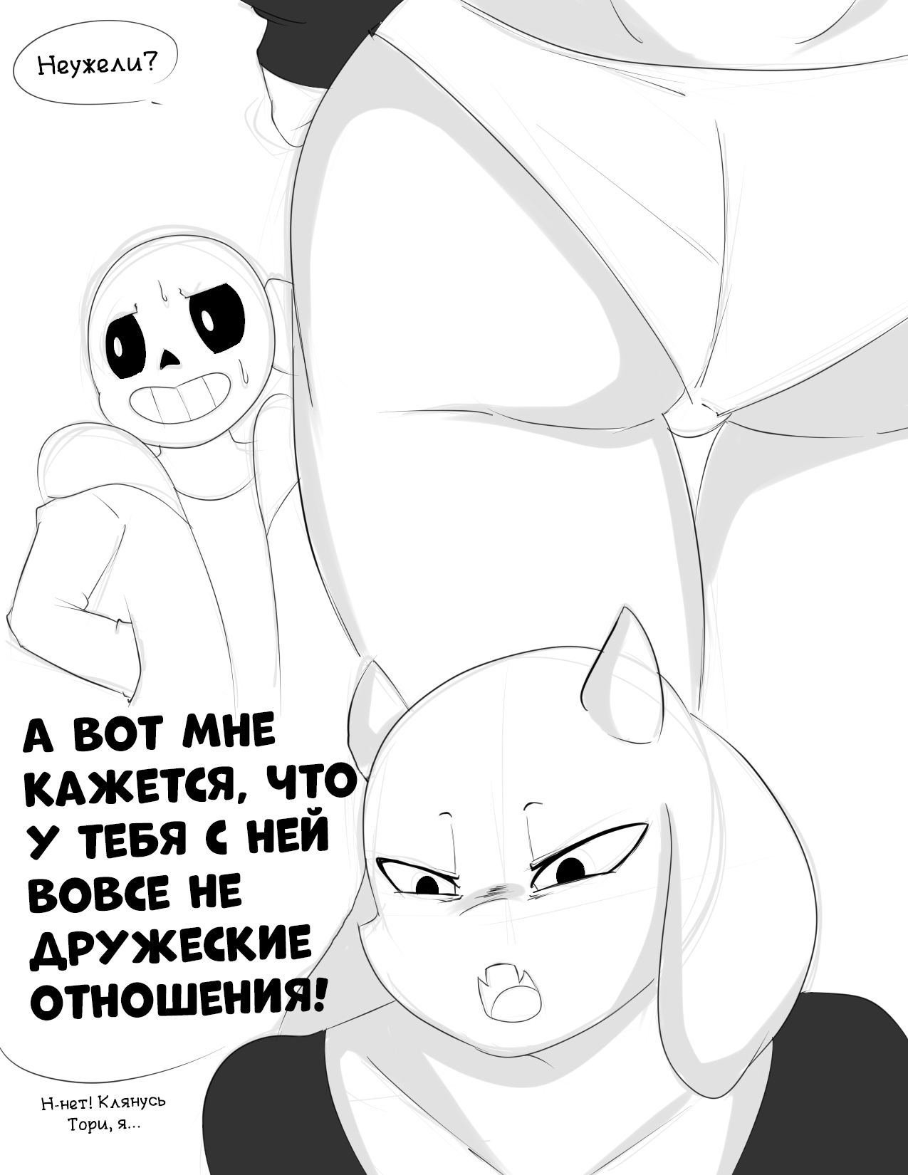 [Inuyuru] Sans x Toriel (Undertale) [Russian] [﻿sunfish] numero di immagine  2