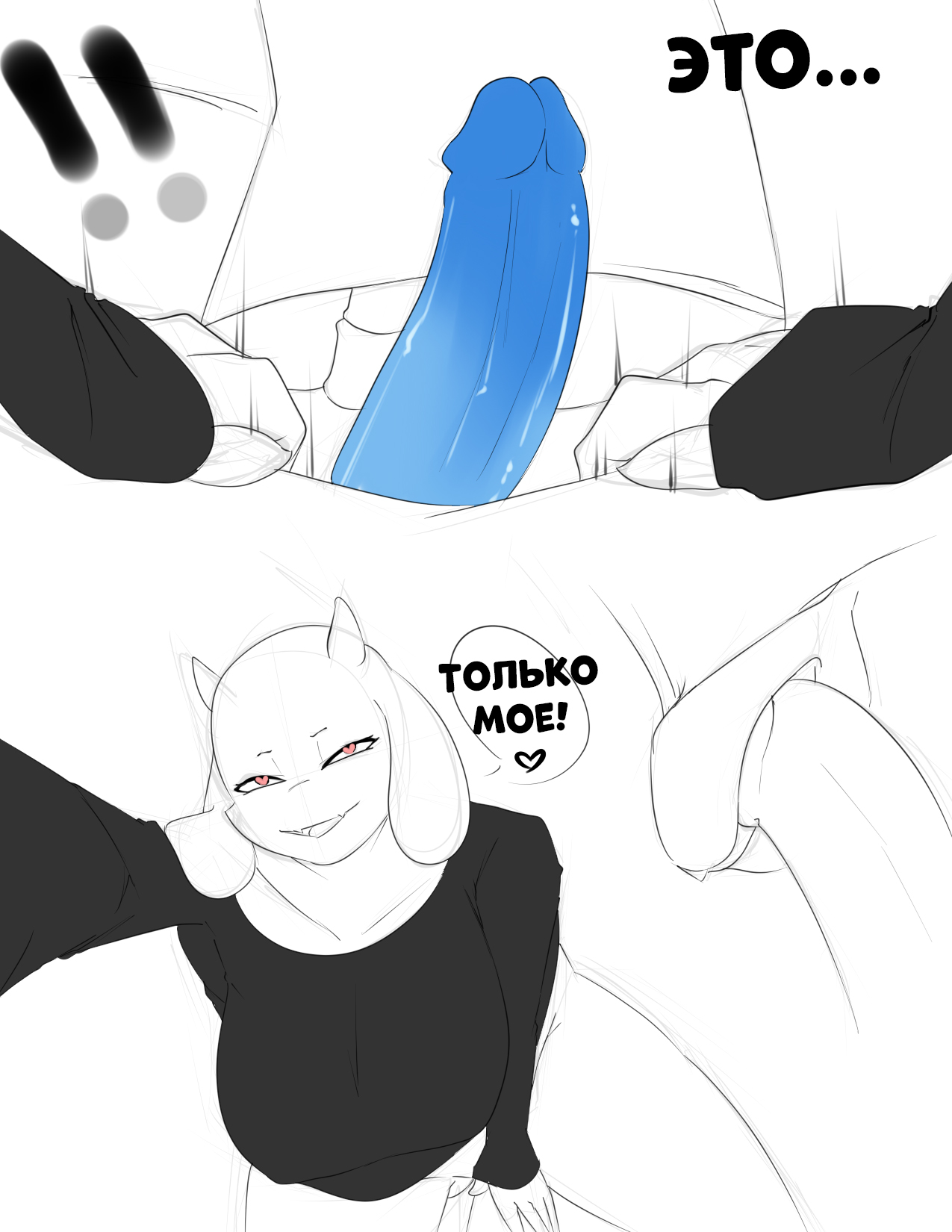 [Inuyuru] Sans x Toriel (Undertale) [Russian] [﻿sunfish] numero di immagine  3