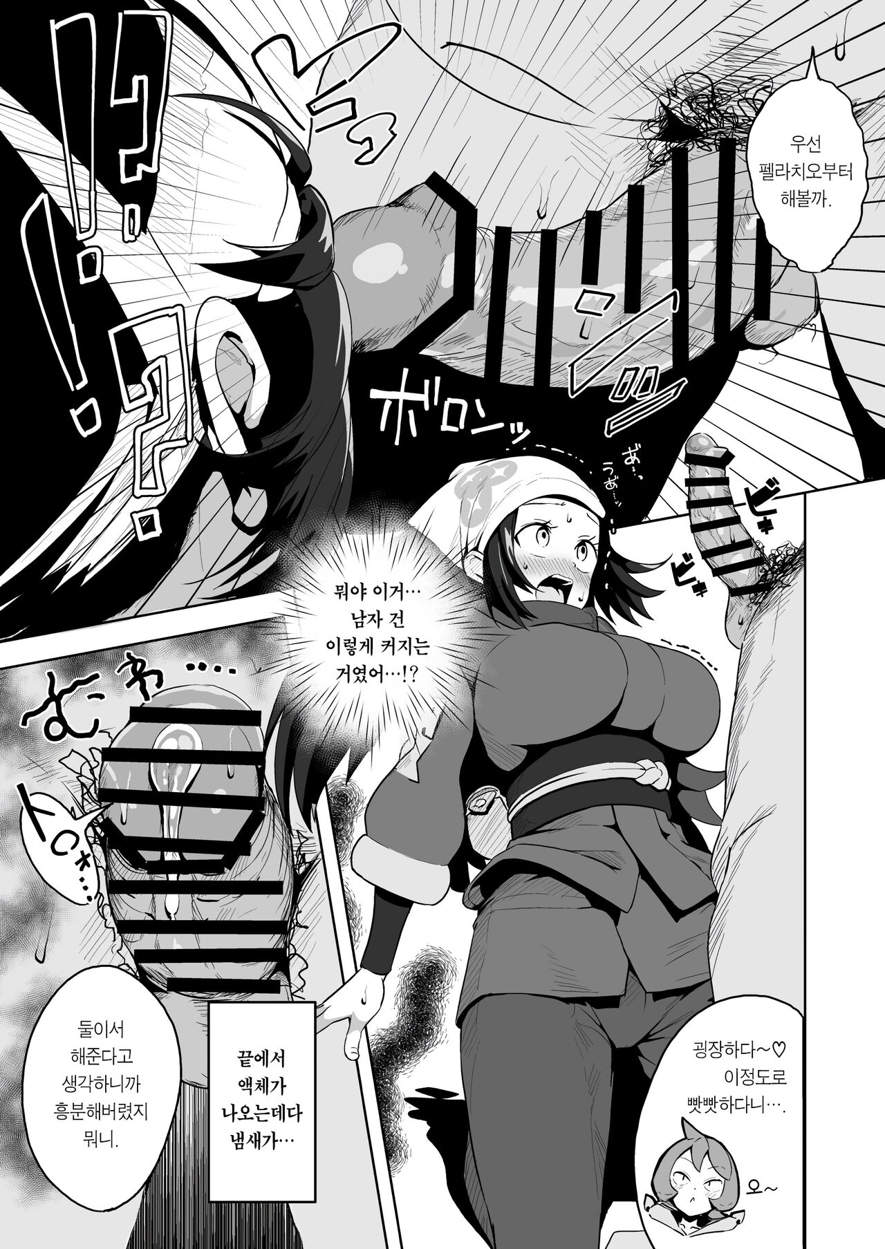 [Mannen Dokodoko Dondodoko (Tottotonero Tarou.)] POCKET BITCH LEGENDS (Pokémon Legends: Arceus) [Korean] [Team Edge] [Digital] 画像番号 9