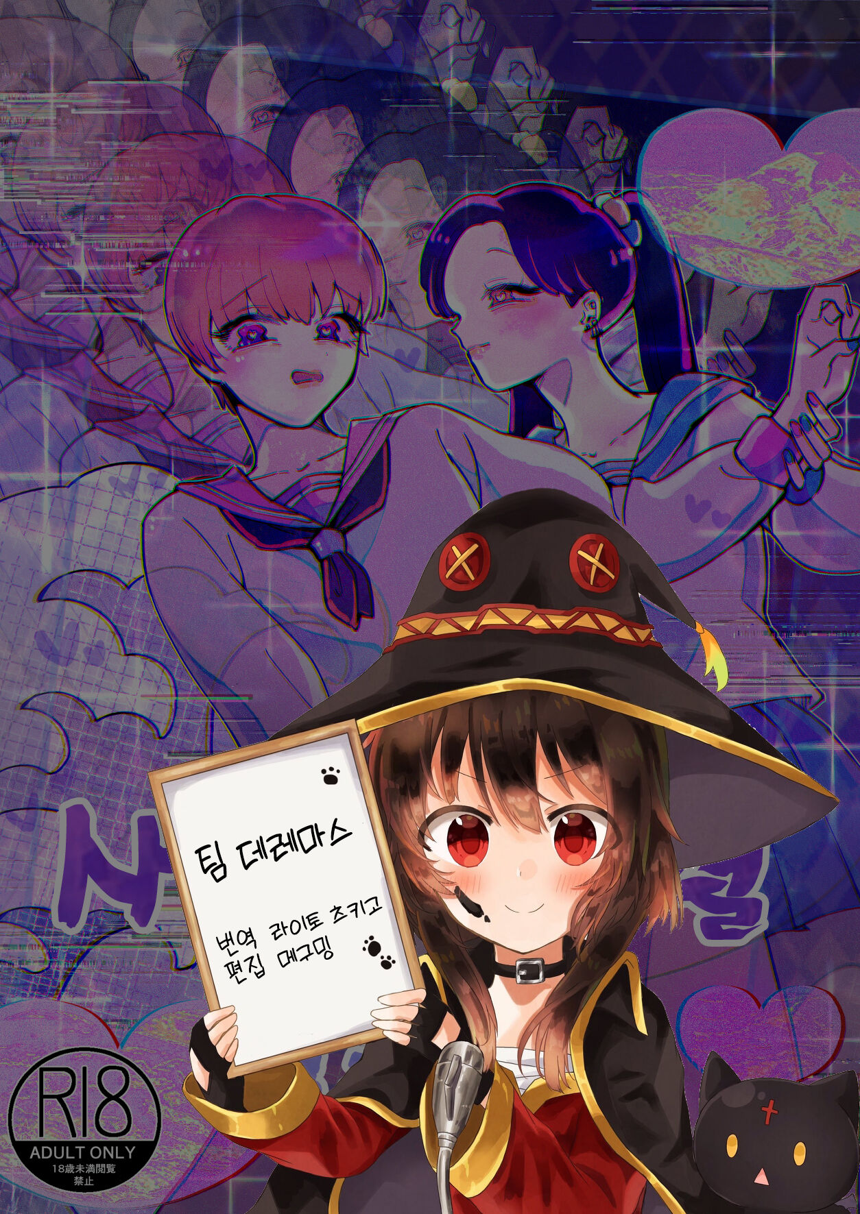 [Teriyaki Sasami Donburi (Teriyaki Sasami)] ※Mini Manga Shuu Seitsuu Parallel Mini Manga Shuu | ※단편만화 모음집 사정 패러럴 단편만화 모음집 [Korean] [팀☆데레마스] Bildnummer 1