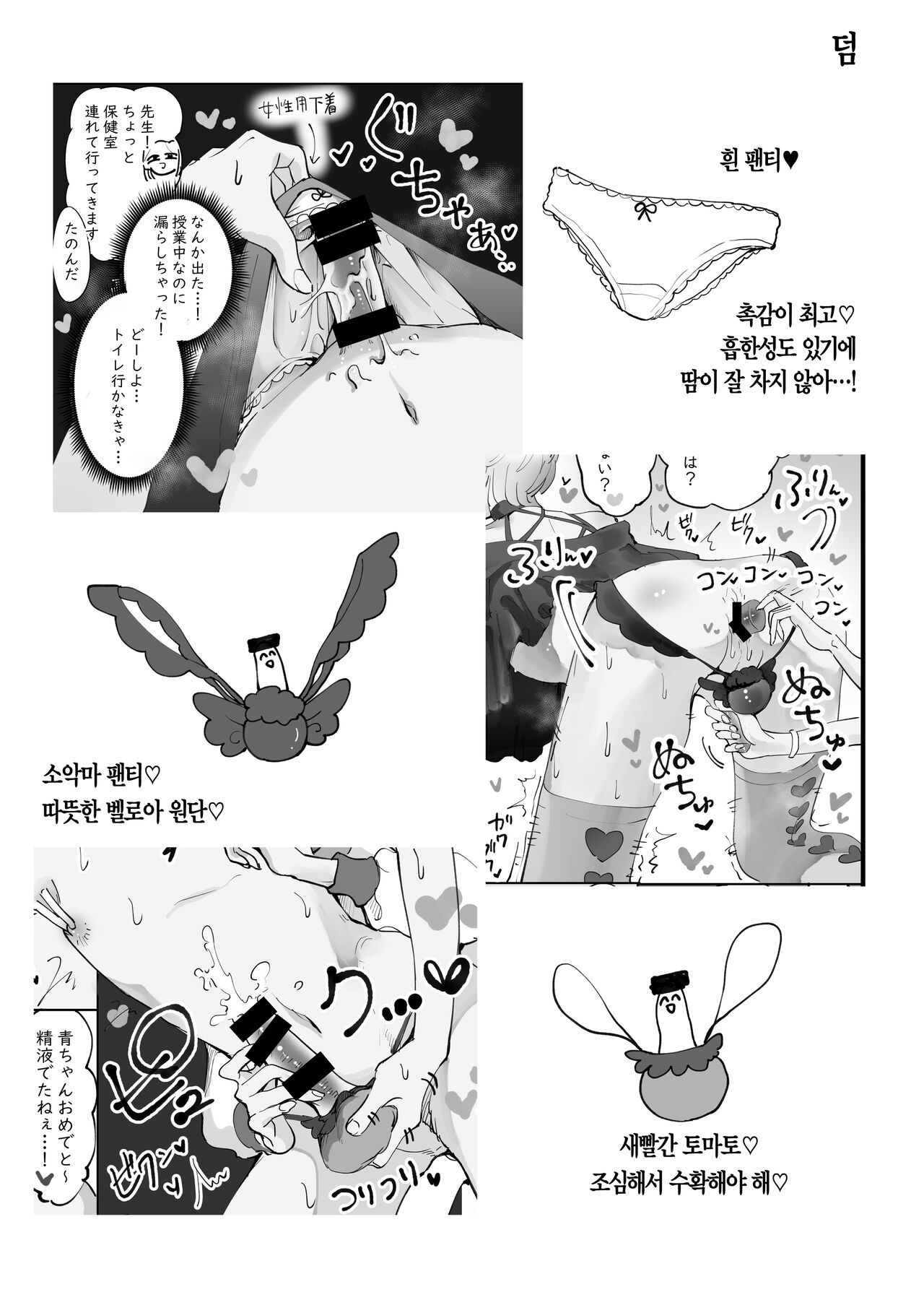 [Teriyaki Sasami Donburi (Teriyaki Sasami)] ※Mini Manga Shuu Seitsuu Parallel Mini Manga Shuu | ※단편만화 모음집 사정 패러럴 단편만화 모음집 [Korean] [팀☆데레마스] Bildnummer 17