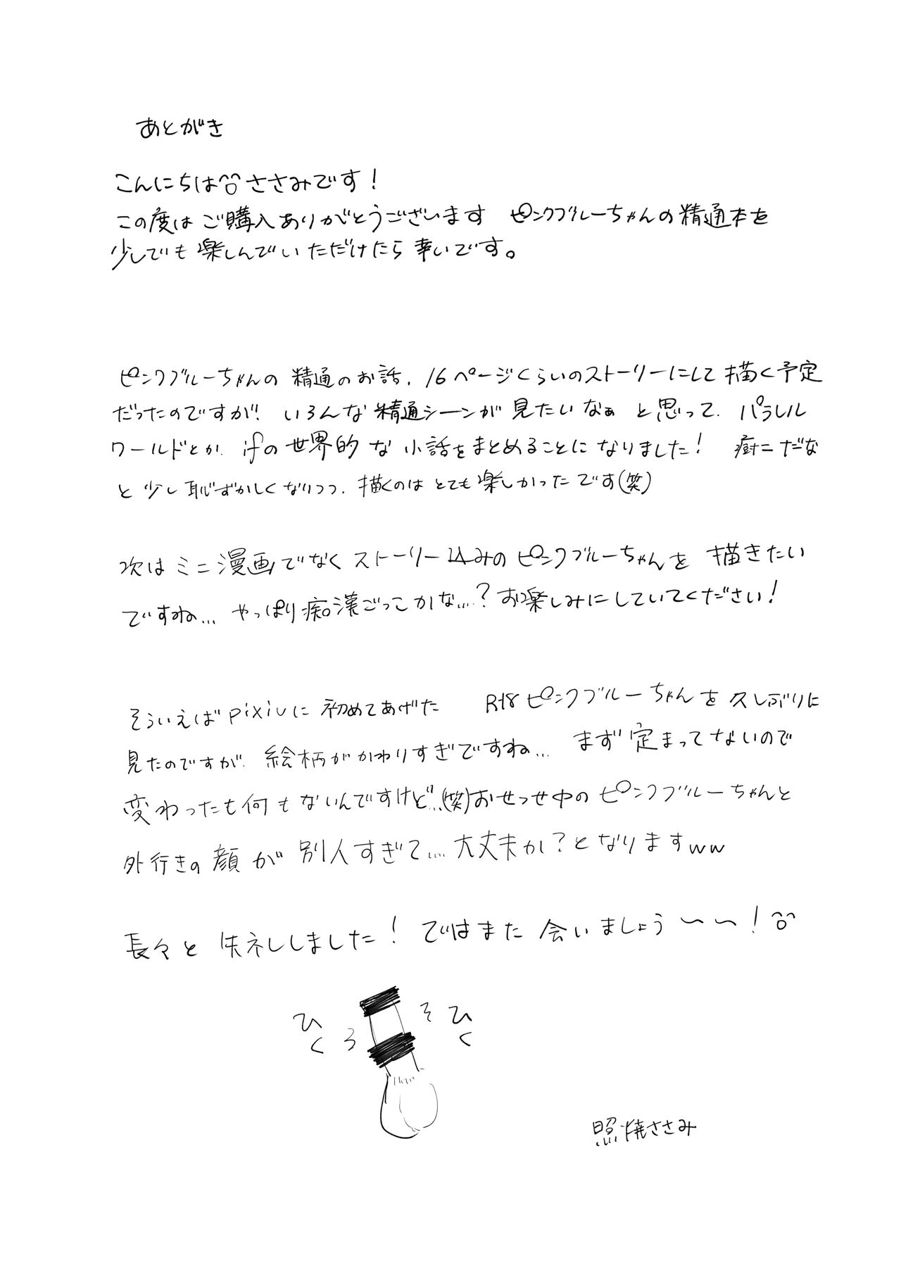 [Teriyaki Sasami Donburi (Teriyaki Sasami)] ※Mini Manga Shuu Seitsuu Parallel Mini Manga Shuu | ※단편만화 모음집 사정 패러럴 단편만화 모음집 [Korean] [팀☆데레마스] Bildnummer 18