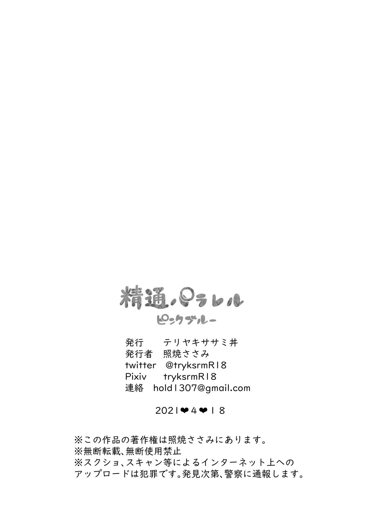 [Teriyaki Sasami Donburi (Teriyaki Sasami)] ※Mini Manga Shuu Seitsuu Parallel Mini Manga Shuu | ※단편만화 모음집 사정 패러럴 단편만화 모음집 [Korean] [팀☆데레마스] Bildnummer 19