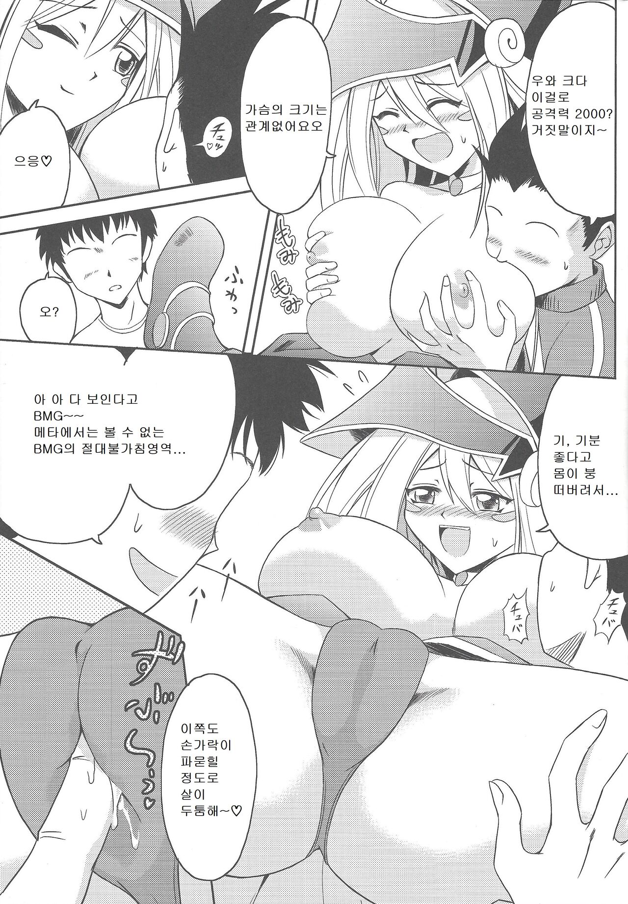 (COMIC1☆5) [Cyber Manga Doujou (Suzuki Metal)] Kakka ga Kourin Nasaremashita (Yu-Gi-Oh!) [Korean] Bildnummer 6