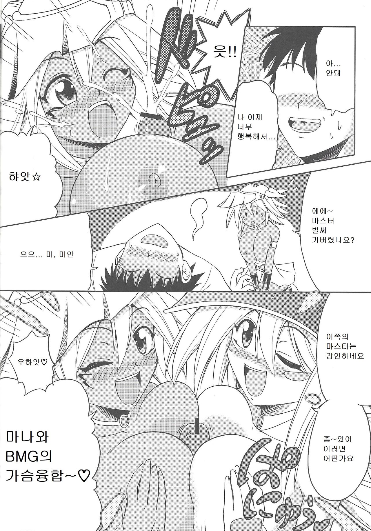 (COMIC1☆5) [Cyber Manga Doujou (Suzuki Metal)] Kakka ga Kourin Nasaremashita (Yu-Gi-Oh!) [Korean] Bildnummer 13