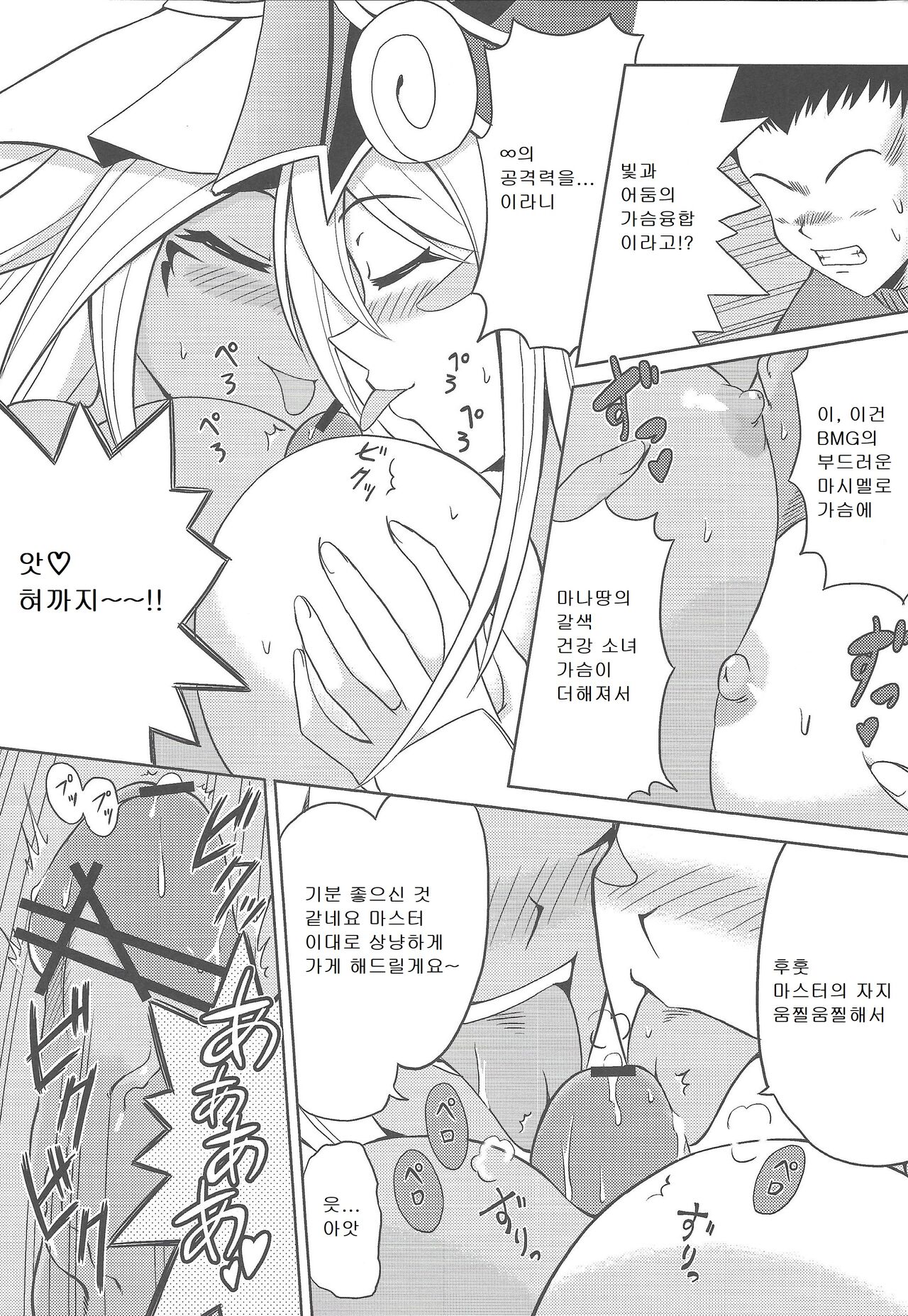 (COMIC1☆5) [Cyber Manga Doujou (Suzuki Metal)] Kakka ga Kourin Nasaremashita (Yu-Gi-Oh!) [Korean] Bildnummer 14