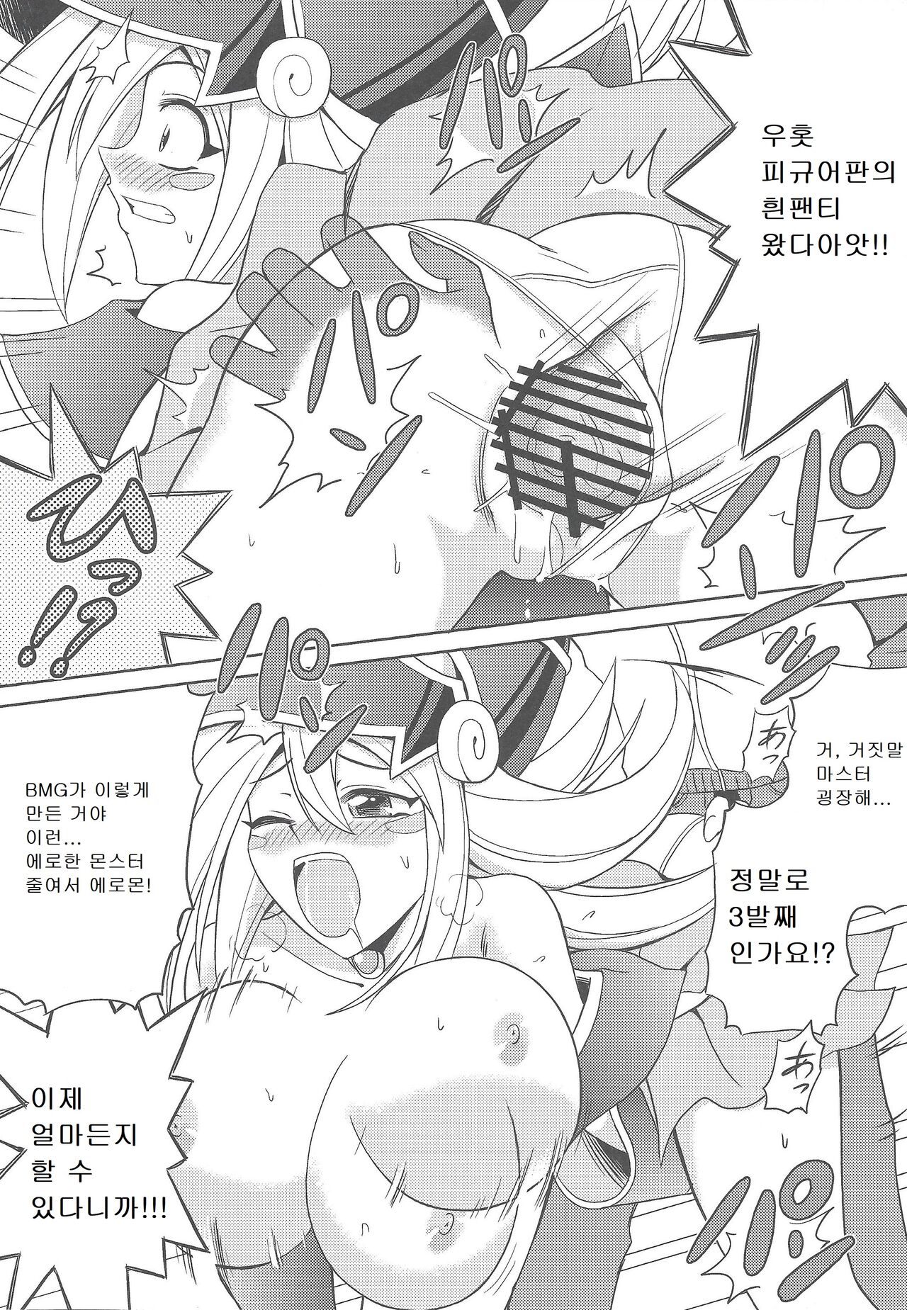 (COMIC1☆5) [Cyber Manga Doujou (Suzuki Metal)] Kakka ga Kourin Nasaremashita (Yu-Gi-Oh!) [Korean] Bildnummer 19
