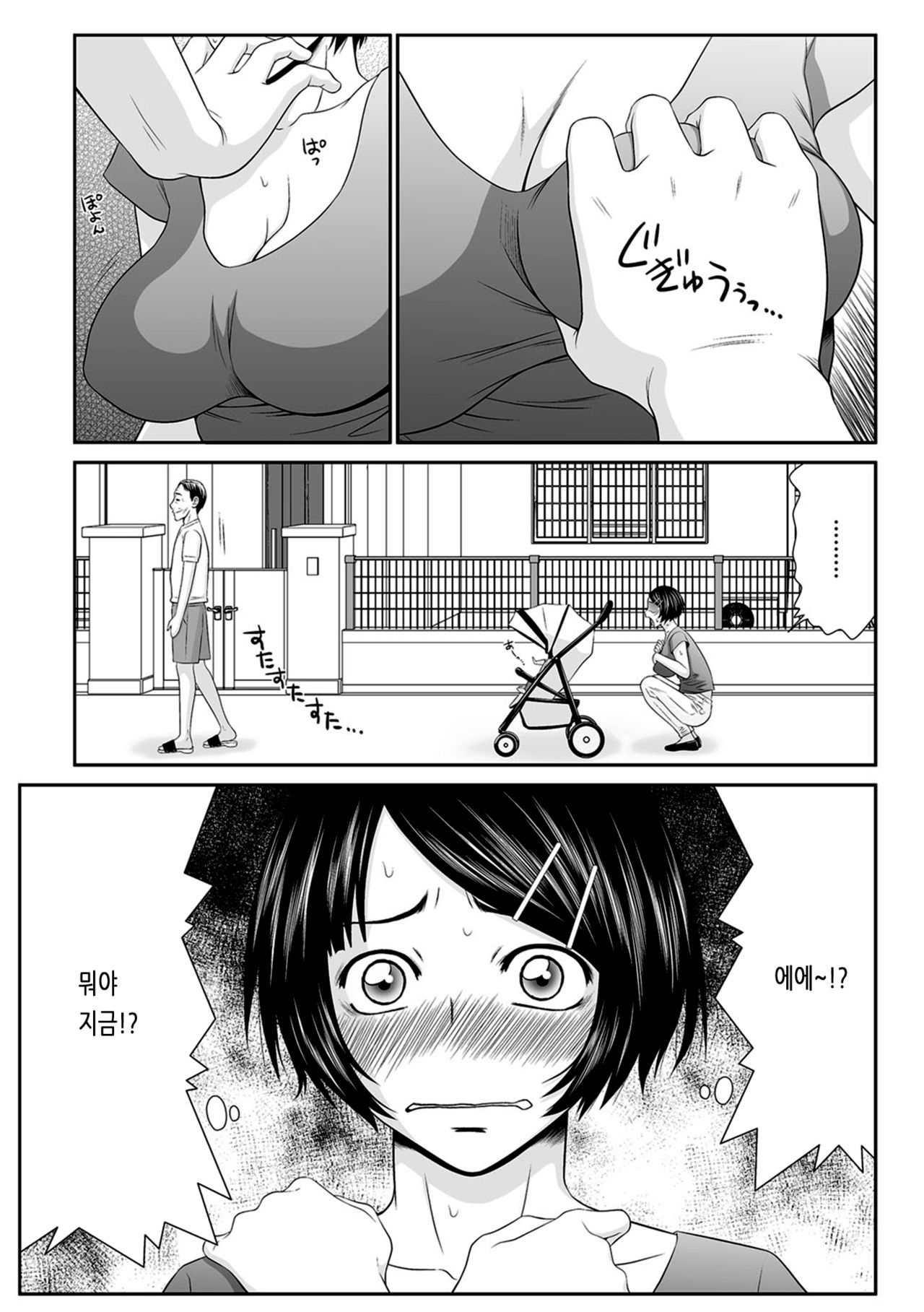 [Ikoma Ippei] Donari no Oji-san ni Okasareru Junjou Bonyuu Tsuma (Magazine Cyberia Vol. 116) [Korean] 4eme image