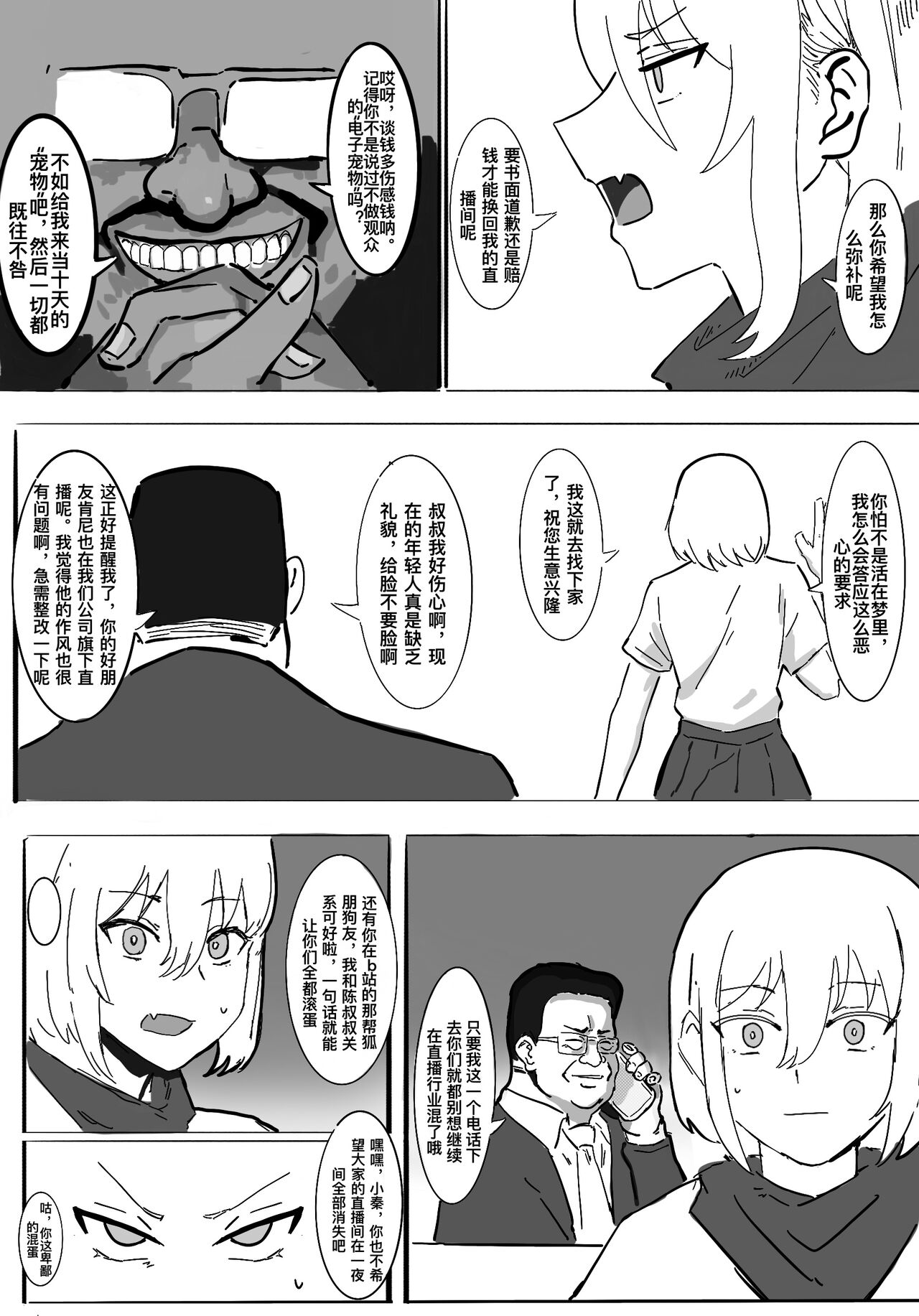 [Iggy_Stradlin] 电子宠物秦喵喵 [中国語] Bildnummer 4