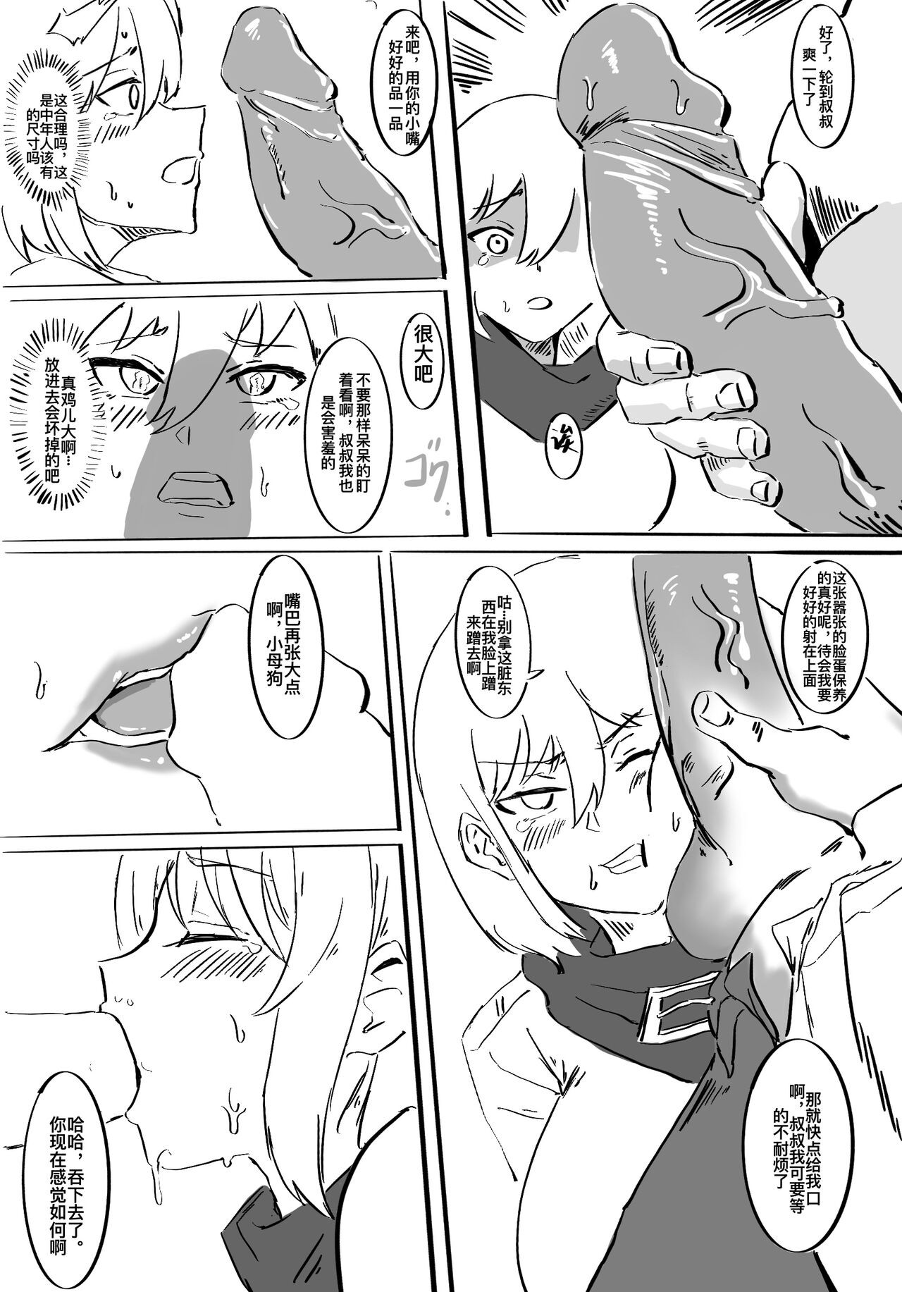 [Iggy_Stradlin] 电子宠物秦喵喵 [中国語] Bildnummer 9