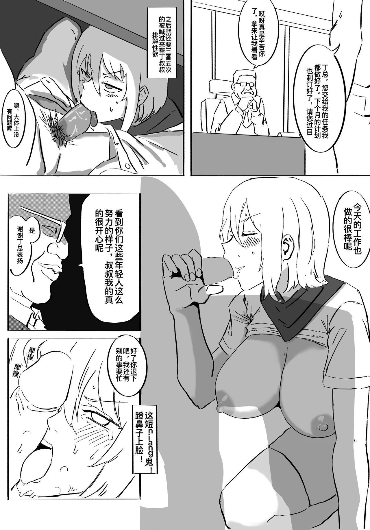 [Iggy_Stradlin] 电子宠物秦喵喵 [中国語] Bildnummer 13