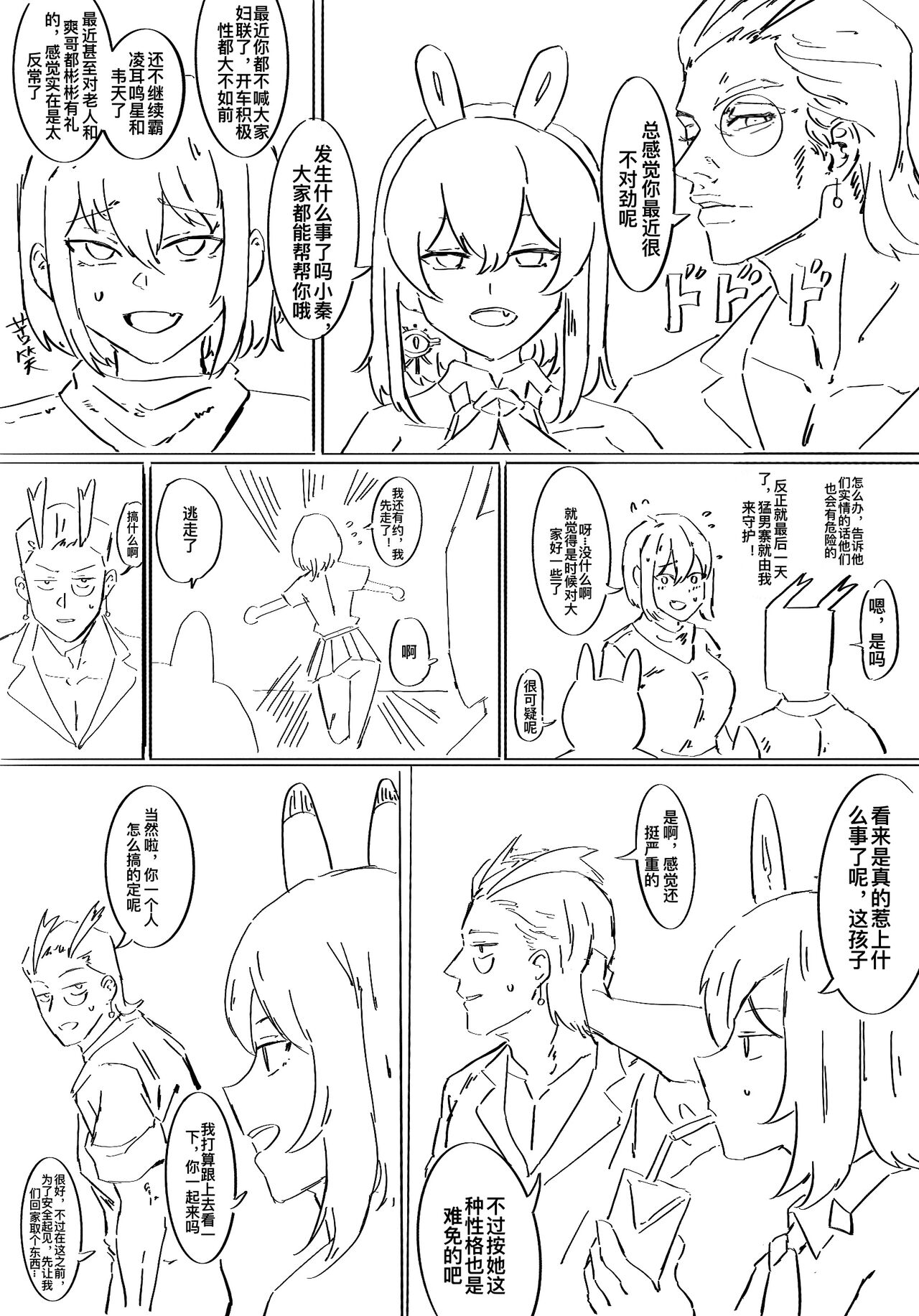 [Iggy_Stradlin] 电子宠物秦喵喵 [中国語] Bildnummer 22