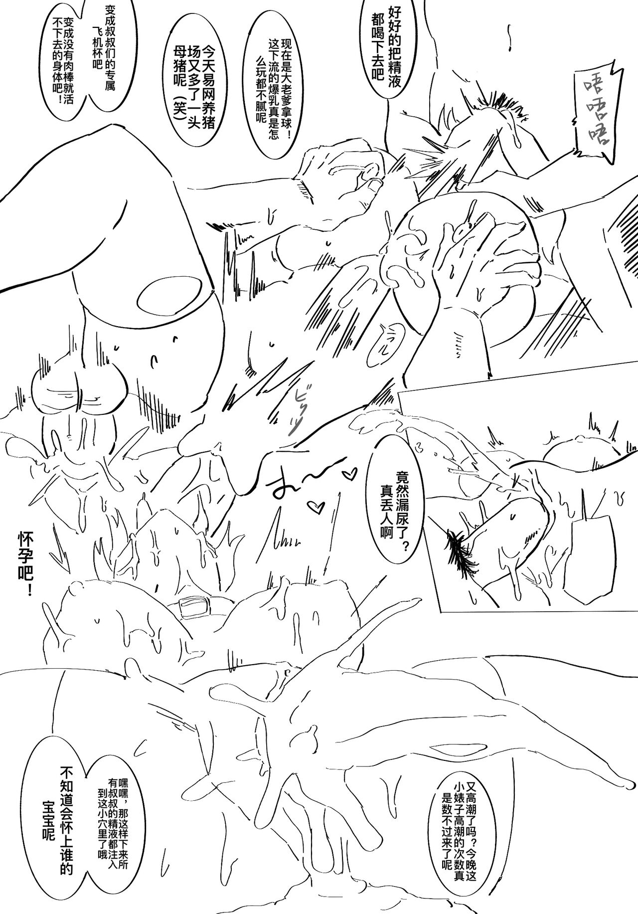 [Iggy_Stradlin] 电子宠物秦喵喵 [中国語] Bildnummer 29