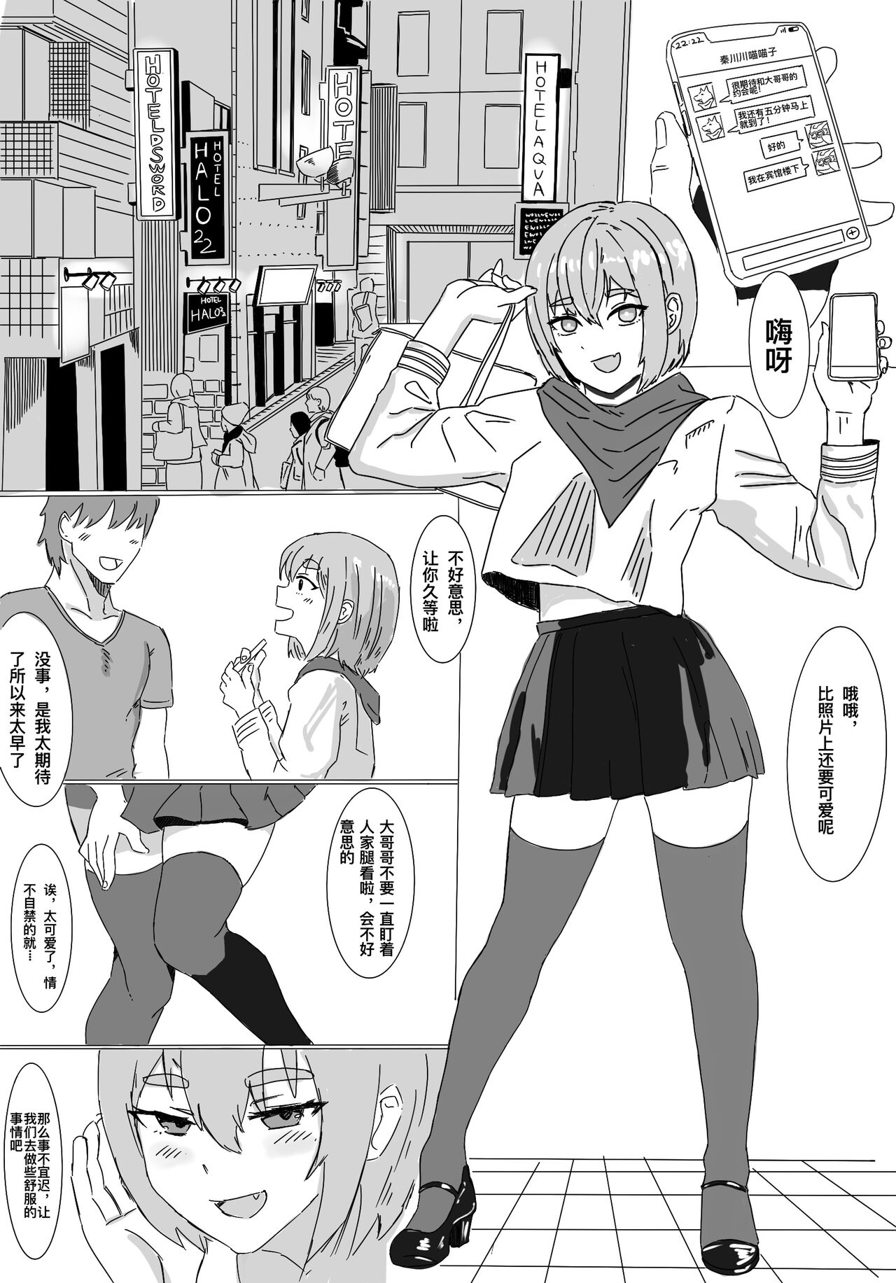 [Iggy_Stradlin] 卖春伪娘秦川川 [中国語] Bildnummer 1