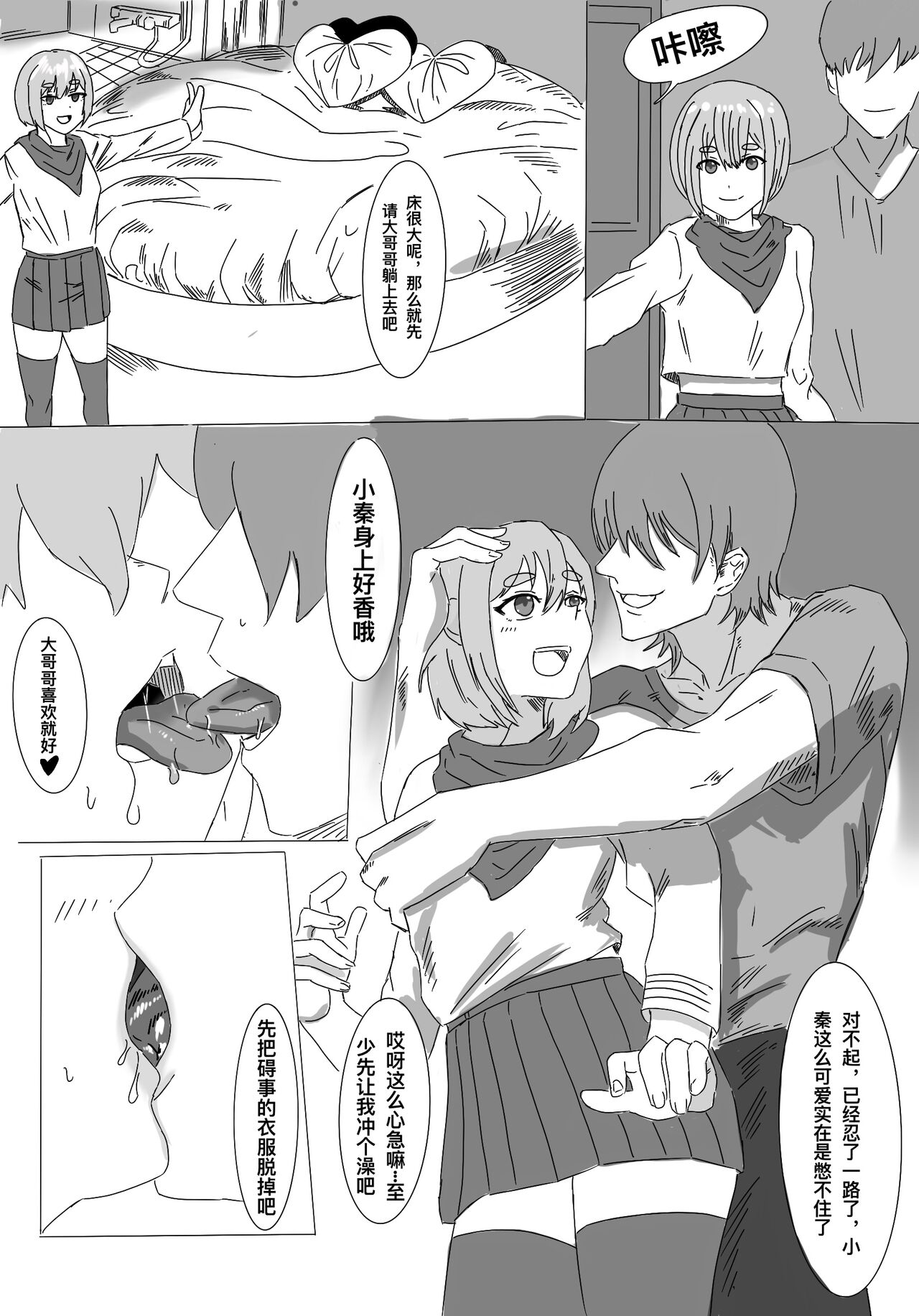 [Iggy_Stradlin] 卖春伪娘秦川川 [中国語] Bildnummer 2