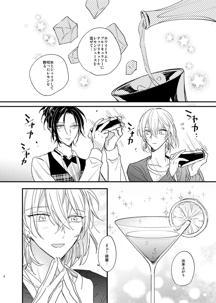 [MOONY (Ameno)] Sorehodo Kyoumi wa Arimasen (Mahoutsukai no Yakusoku) [Digital] Bildnummer 3