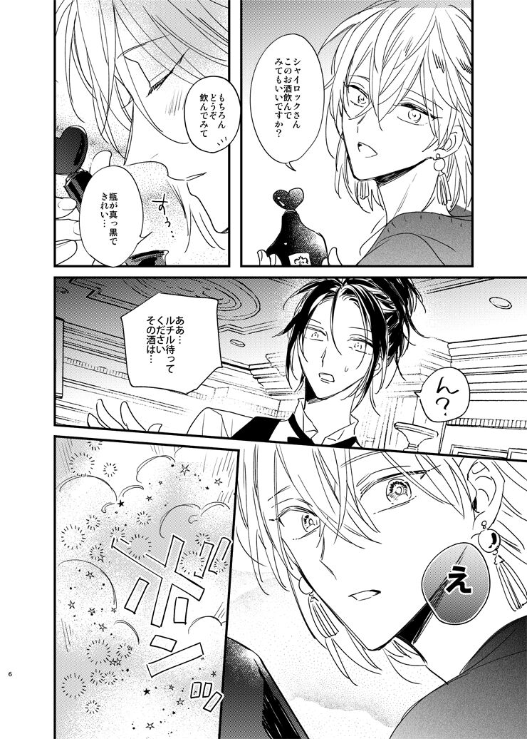 [MOONY (Ameno)] Sorehodo Kyoumi wa Arimasen (Mahoutsukai no Yakusoku) [Digital] Bildnummer 5