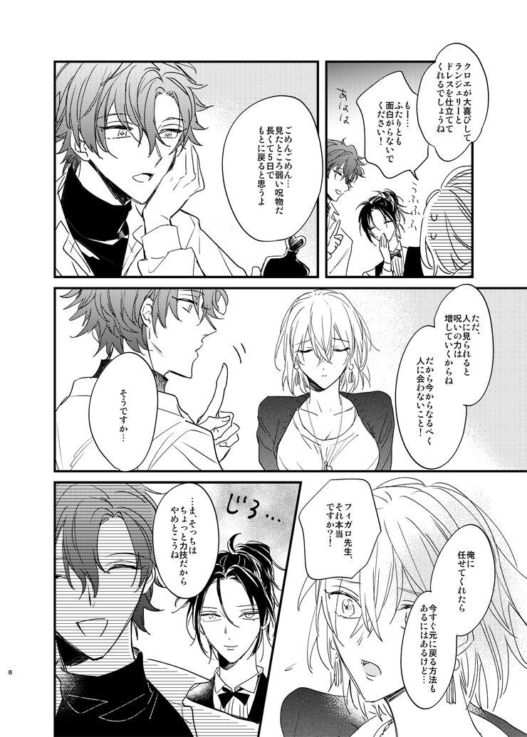 [MOONY (Ameno)] Sorehodo Kyoumi wa Arimasen (Mahoutsukai no Yakusoku) [Digital] Bildnummer 7