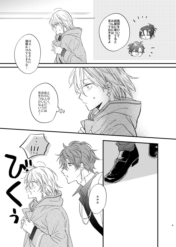 [MOONY (Ameno)] Sorehodo Kyoumi wa Arimasen (Mahoutsukai no Yakusoku) [Digital] Bildnummer 8