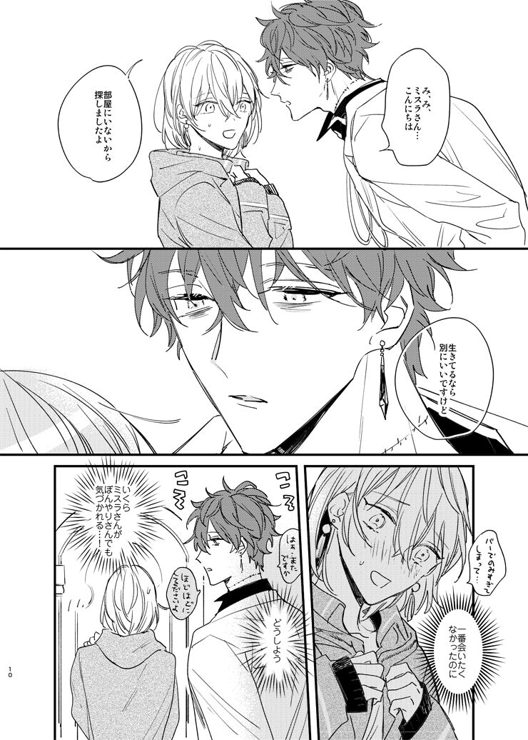 [MOONY (Ameno)] Sorehodo Kyoumi wa Arimasen (Mahoutsukai no Yakusoku) [Digital] Bildnummer 9