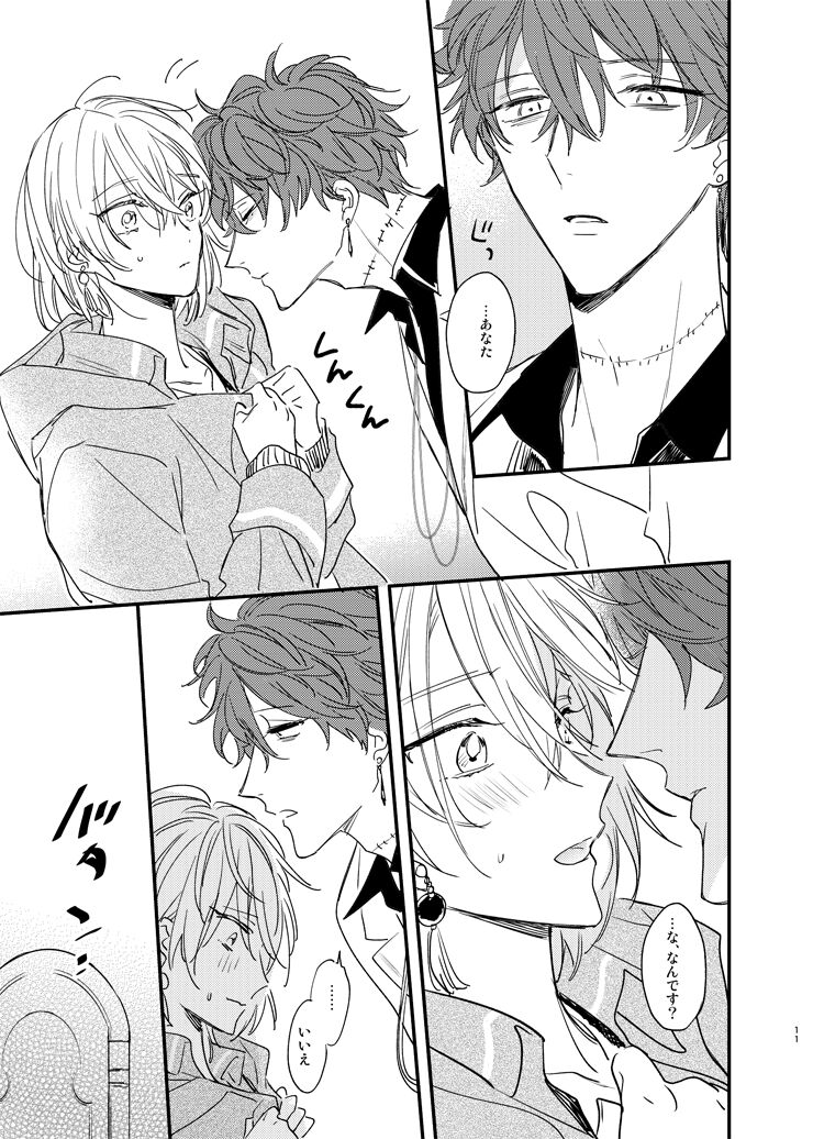 [MOONY (Ameno)] Sorehodo Kyoumi wa Arimasen (Mahoutsukai no Yakusoku) [Digital] Bildnummer 10