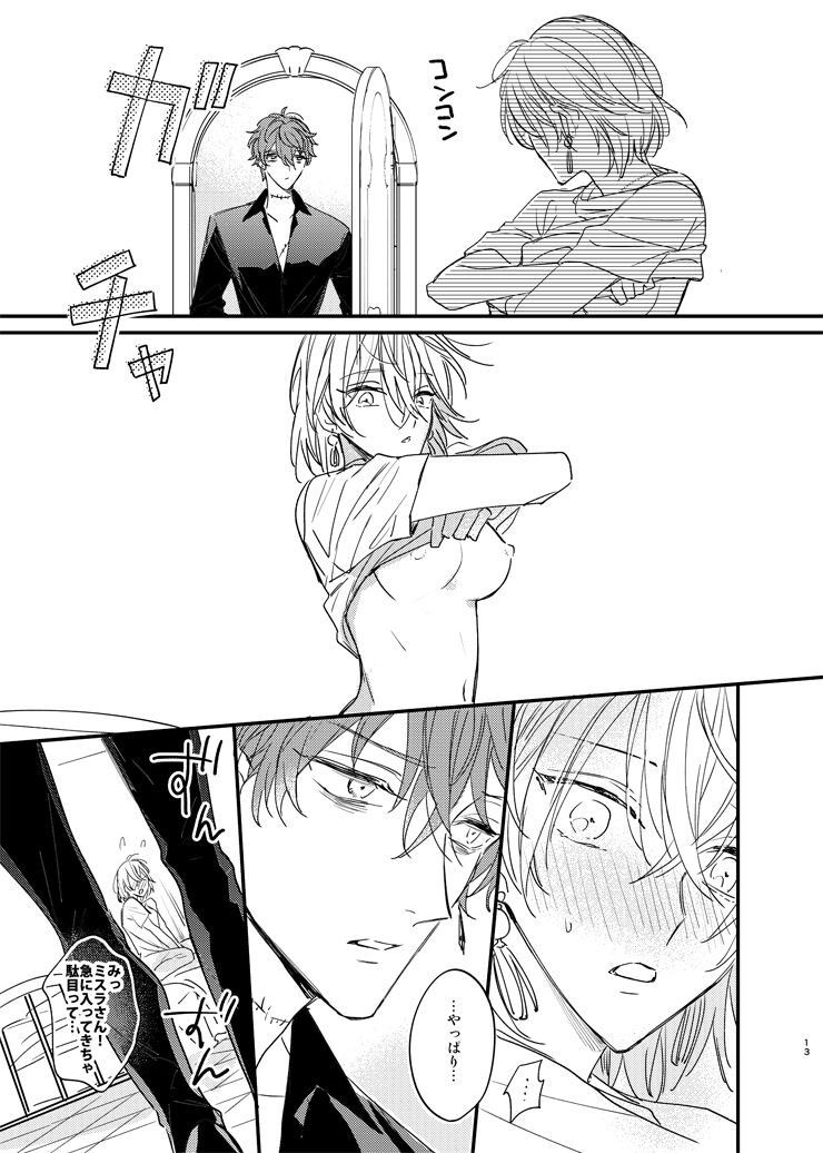 [MOONY (Ameno)] Sorehodo Kyoumi wa Arimasen (Mahoutsukai no Yakusoku) [Digital] Bildnummer 12