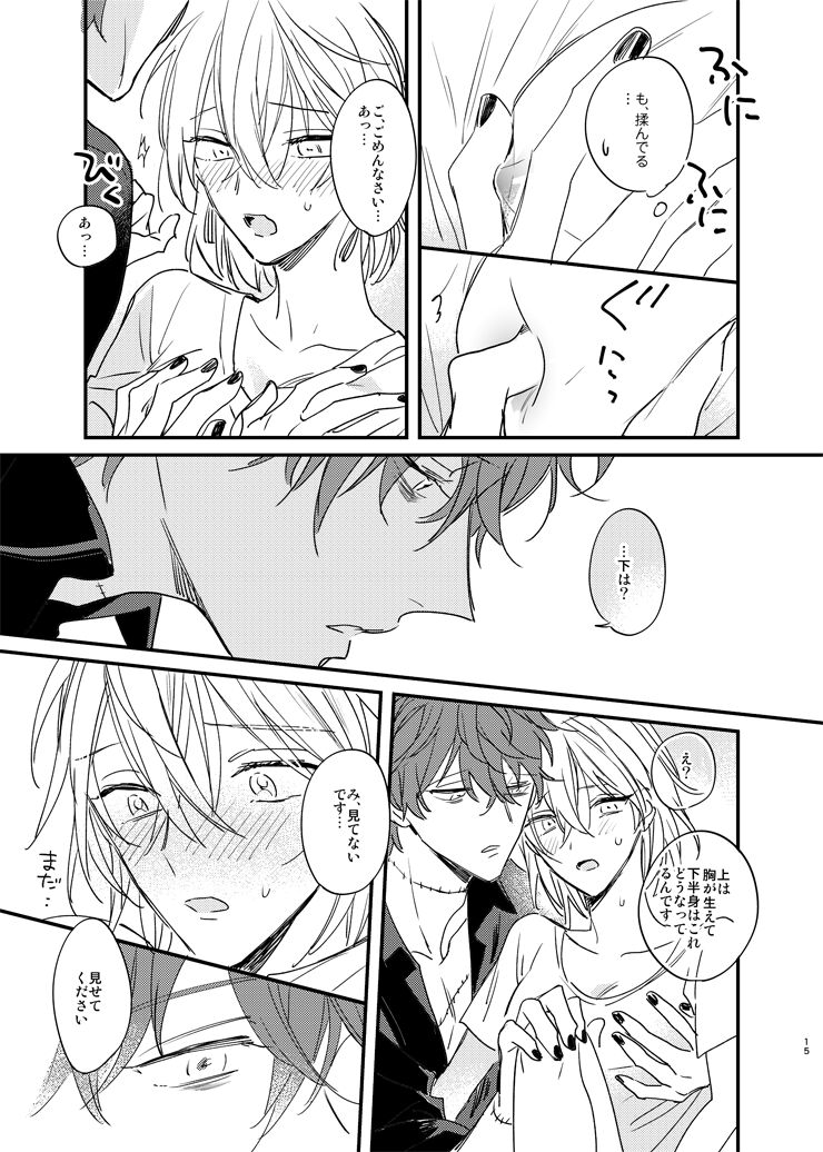 [MOONY (Ameno)] Sorehodo Kyoumi wa Arimasen (Mahoutsukai no Yakusoku) [Digital] Bildnummer 14