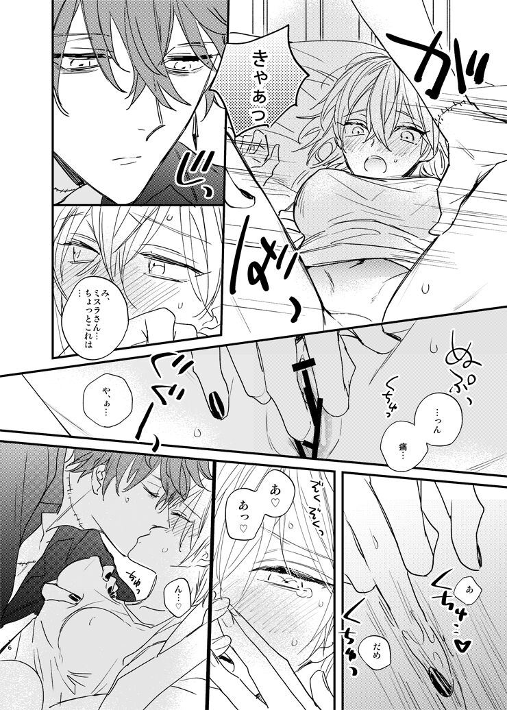 [MOONY (Ameno)] Sorehodo Kyoumi wa Arimasen (Mahoutsukai no Yakusoku) [Digital] Bildnummer 15