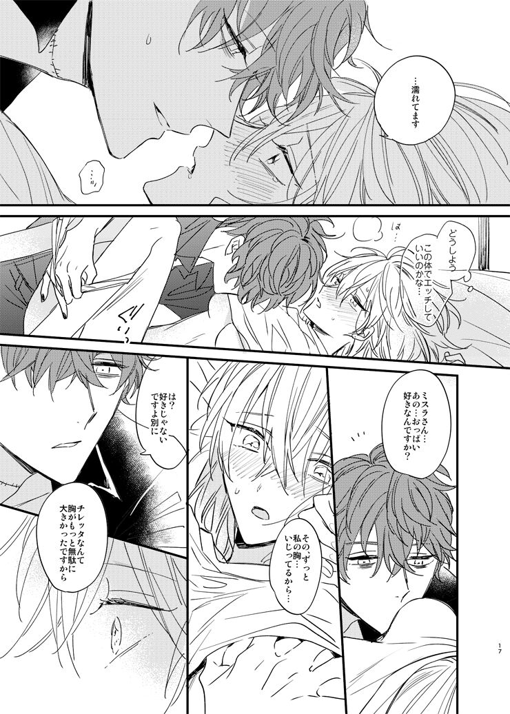 [MOONY (Ameno)] Sorehodo Kyoumi wa Arimasen (Mahoutsukai no Yakusoku) [Digital] Bildnummer 16