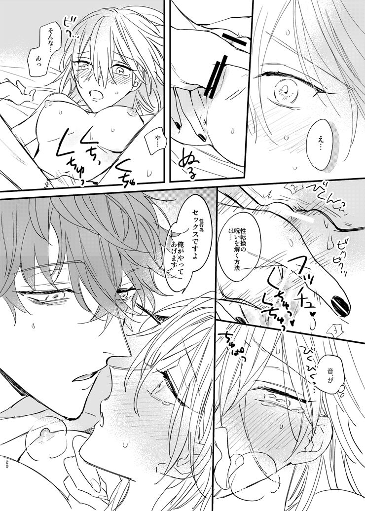 [MOONY (Ameno)] Sorehodo Kyoumi wa Arimasen (Mahoutsukai no Yakusoku) [Digital] Bildnummer 19